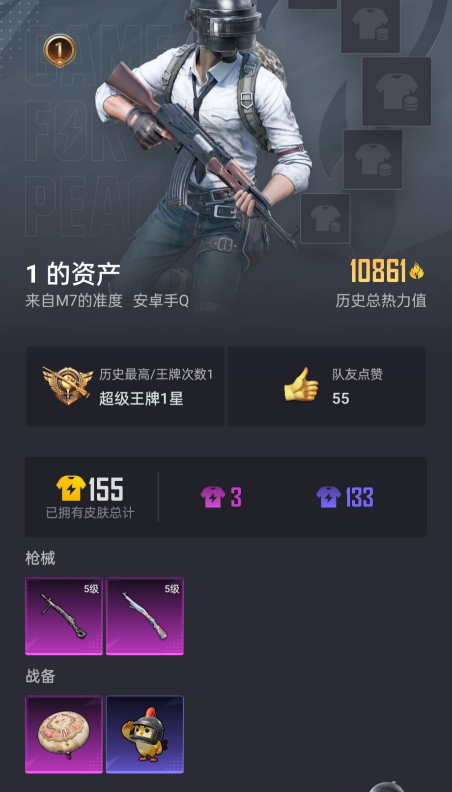 HPZM3440230和平精英账号详情图2