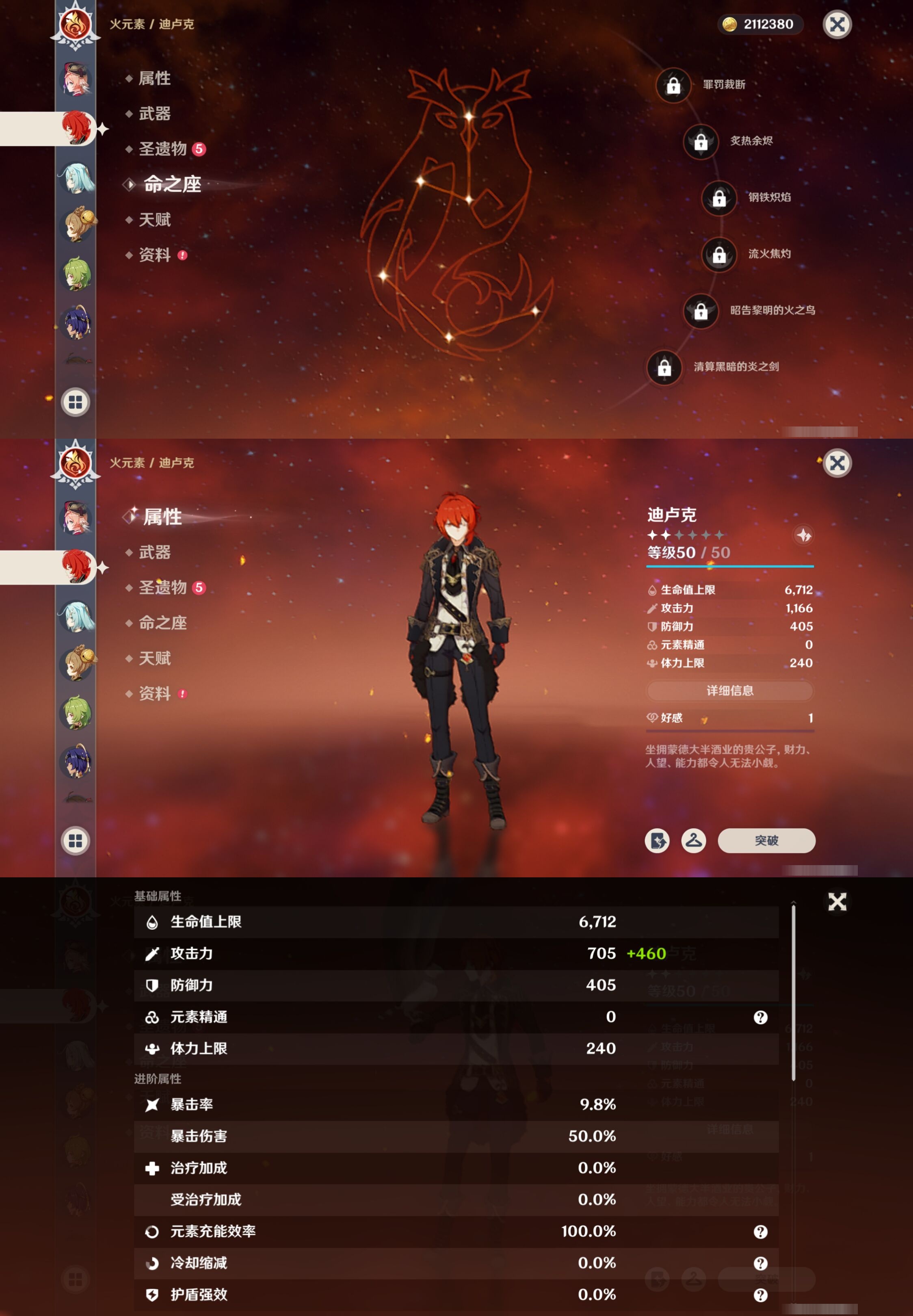 YSMK316796原神账号详情图34