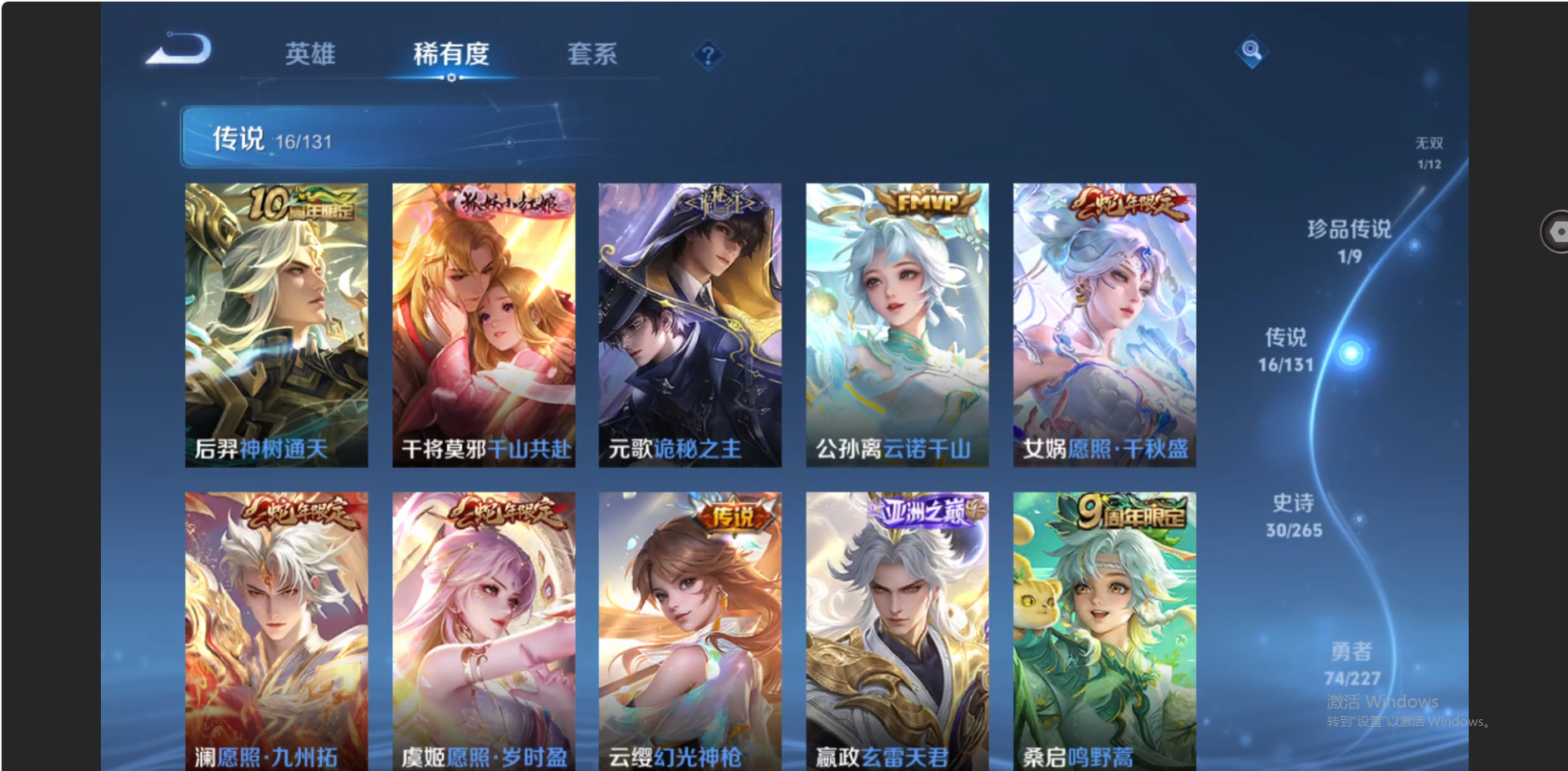 WZZM3449607王者荣耀账号详情图6