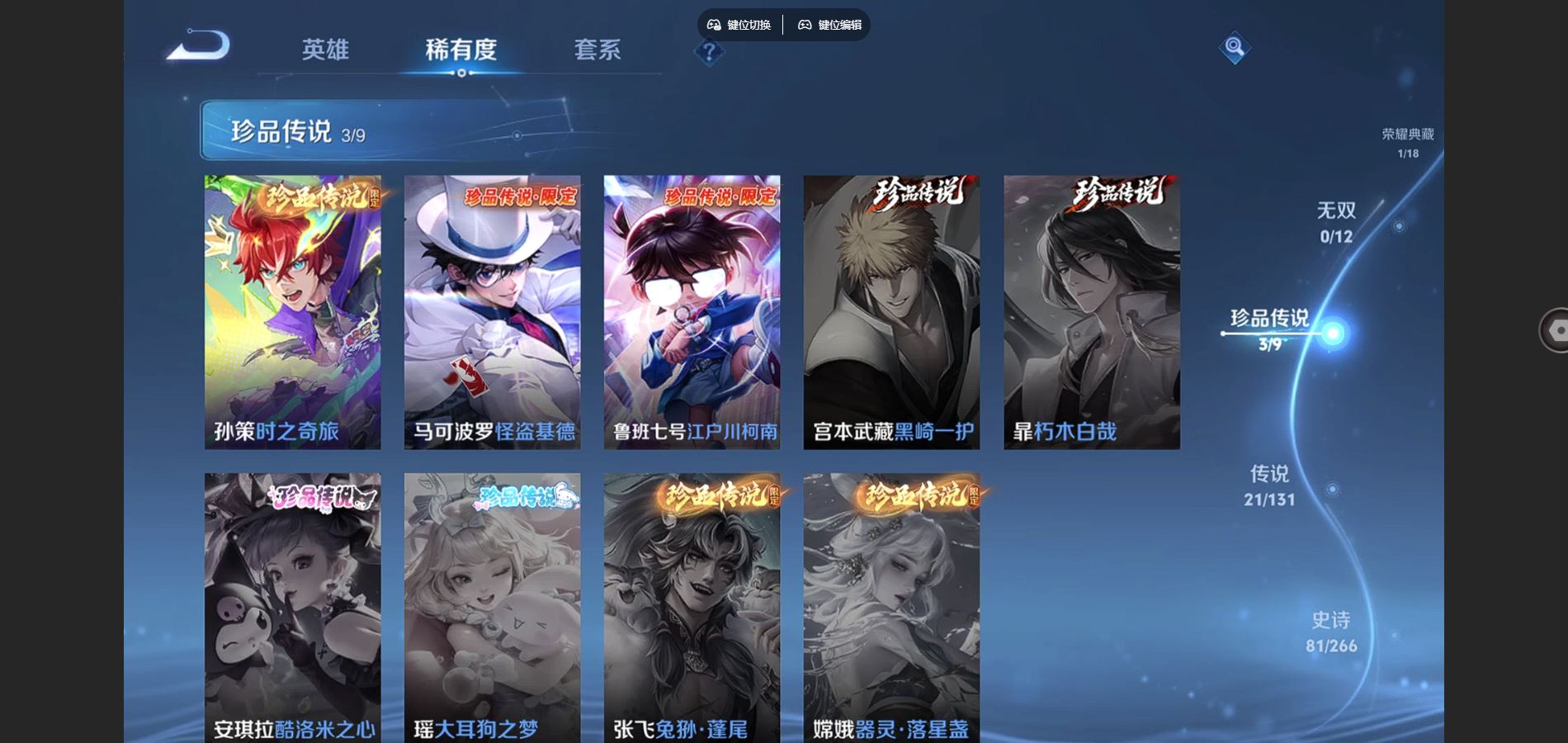 WZCMW424633王者荣耀账号详情图8 WZCMW424633王者荣耀账号详情图8