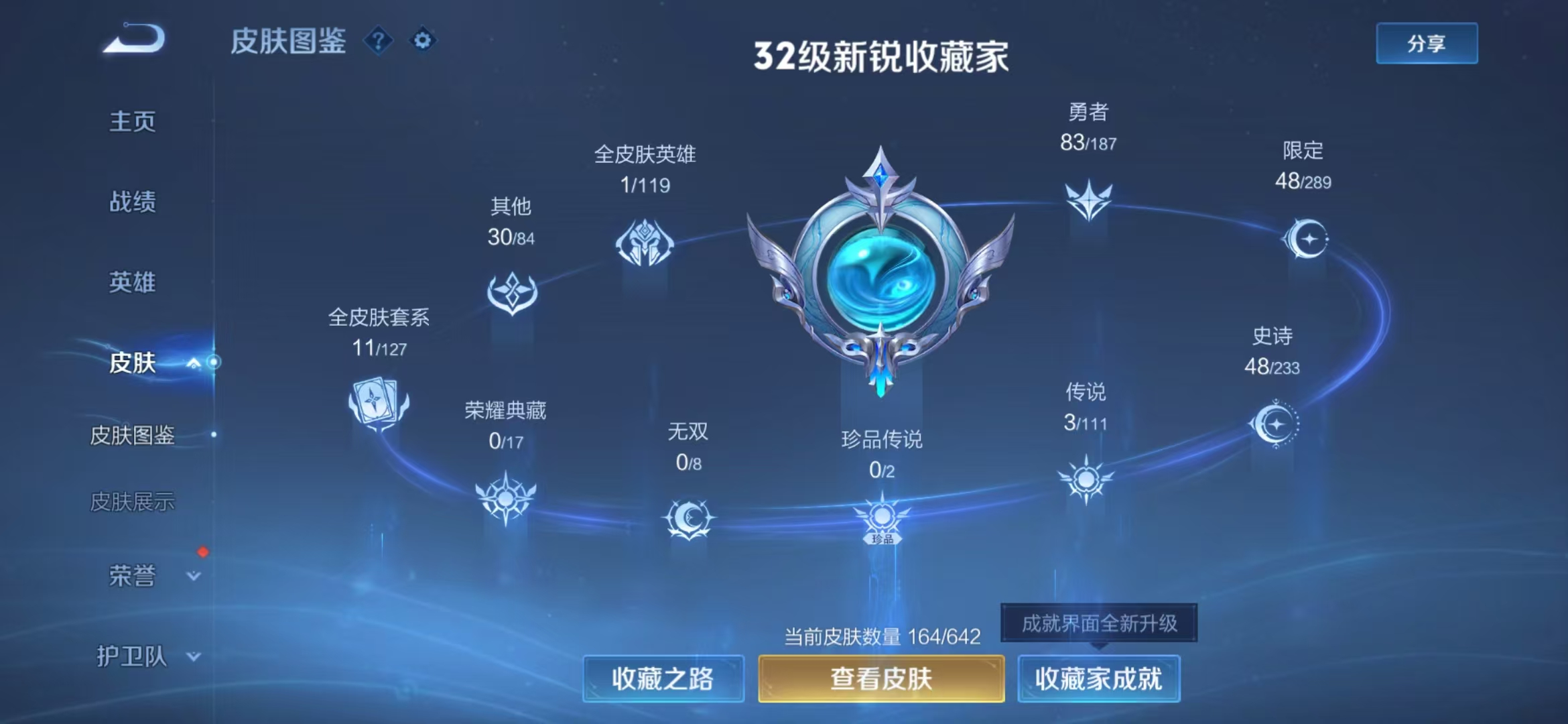 WZZM3437005王者荣耀账号详情图5