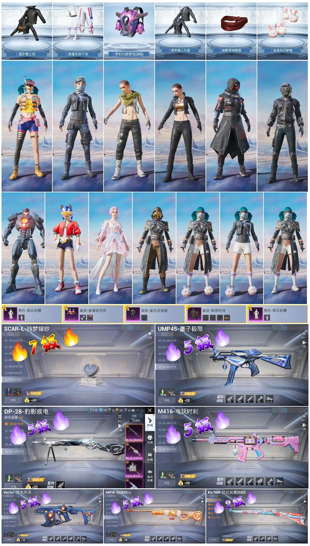 HPSJ3432323和平精英账号详情图2