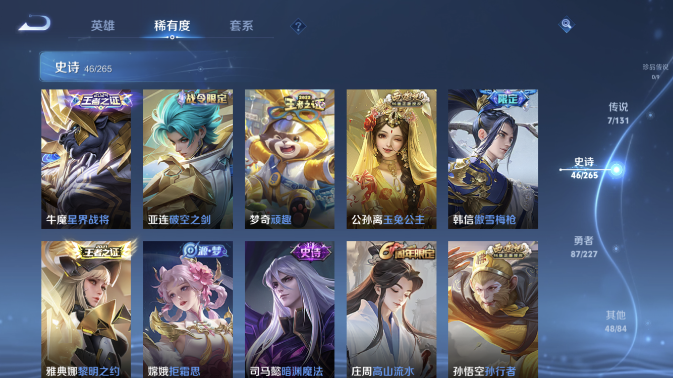 WZZM3442141王者荣耀账号详情图8