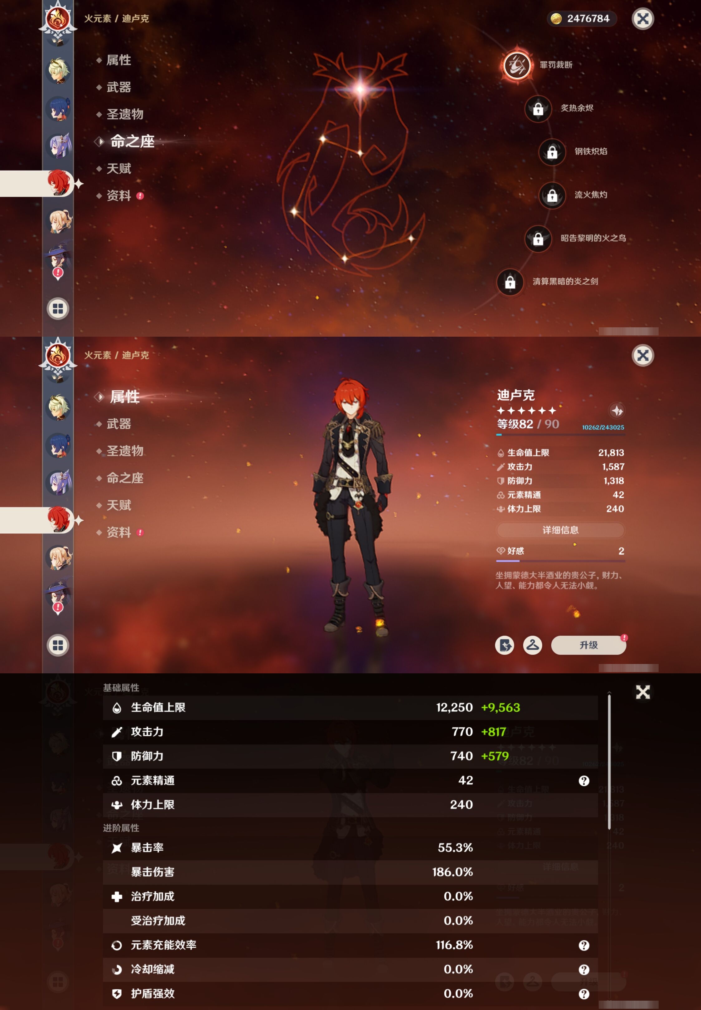 YSMK316287原神账号详情图21 YSMK316287原神账号详情图21