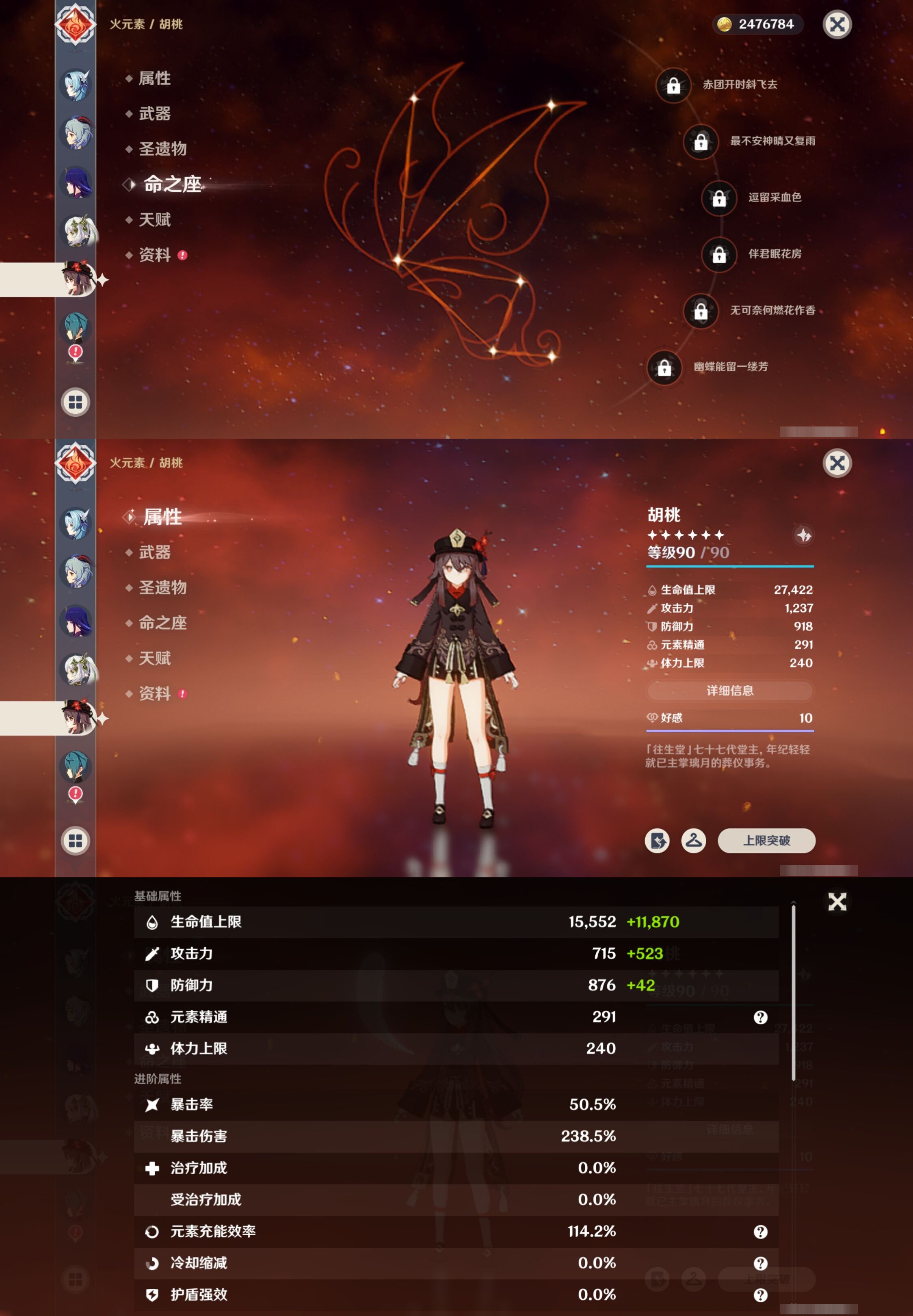 YSMK316287原神账号详情图19 YSMK316287原神账号详情图19