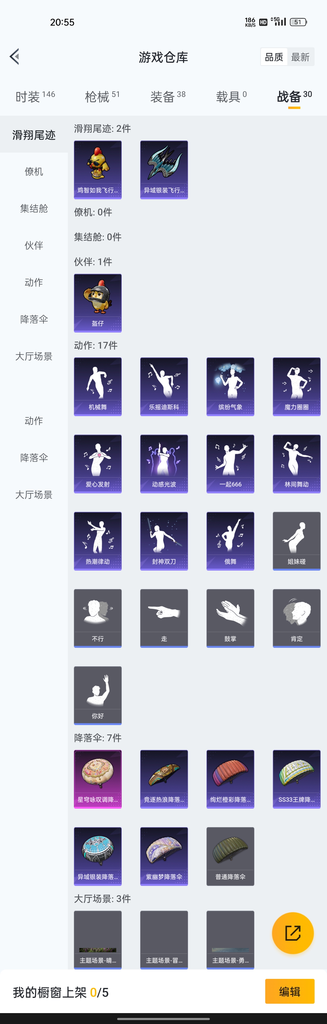 HPZM3440230和平精英账号详情图6