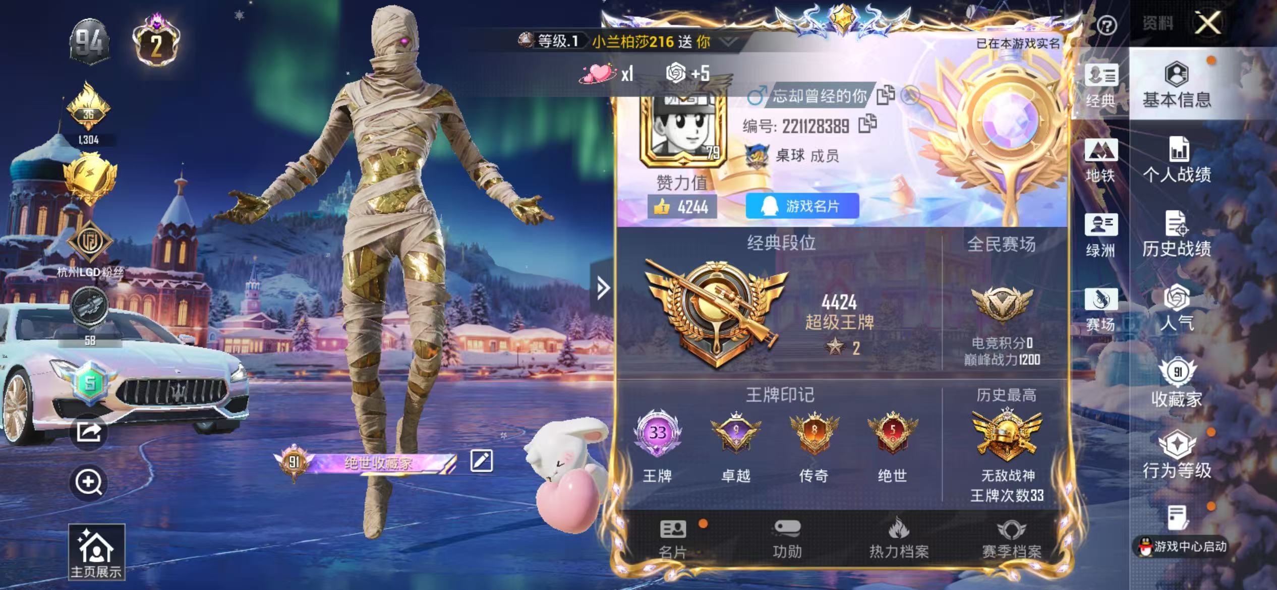 HPSJ3432380和平精英账号详情图2