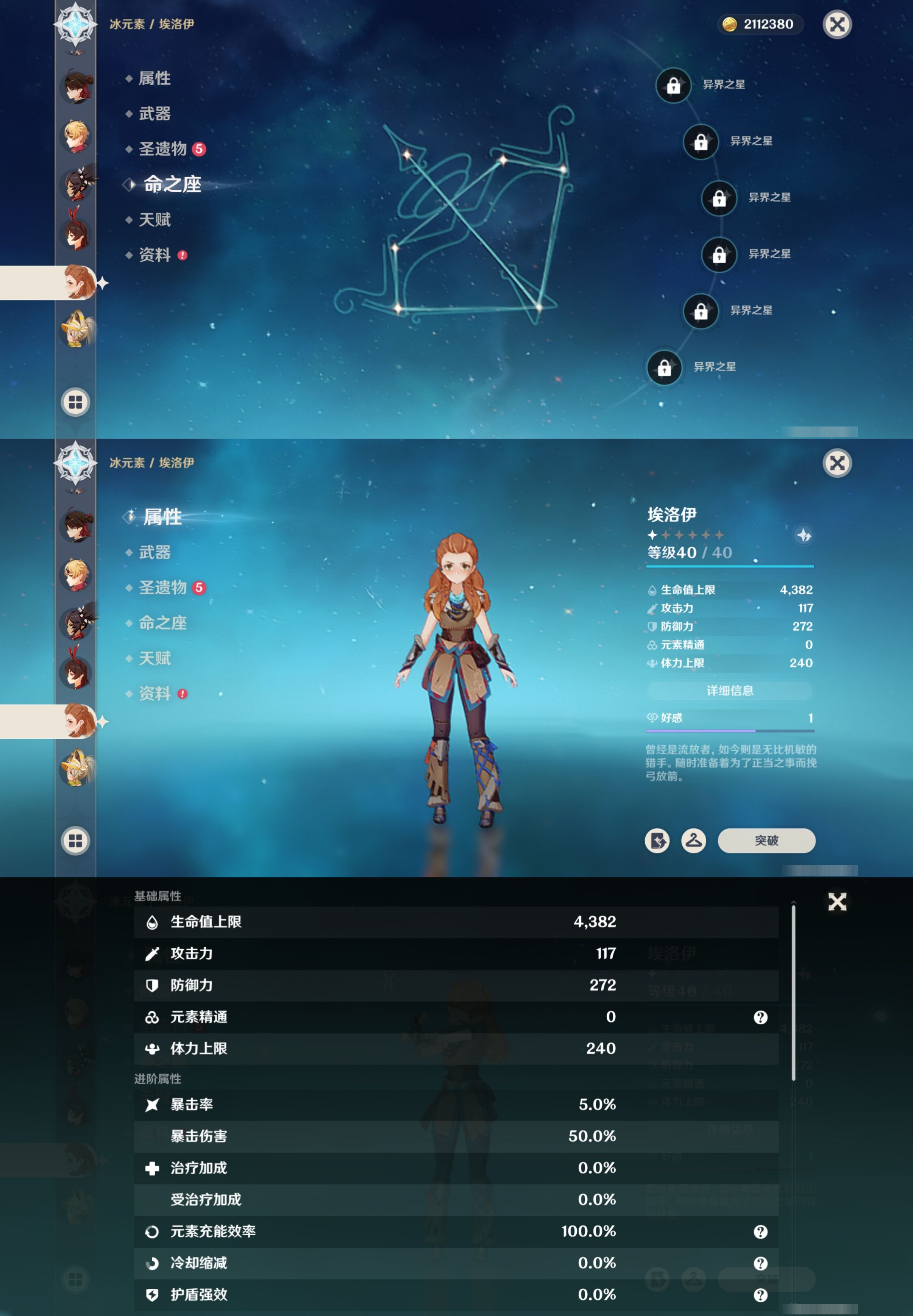 YSMK316796原神账号详情图35