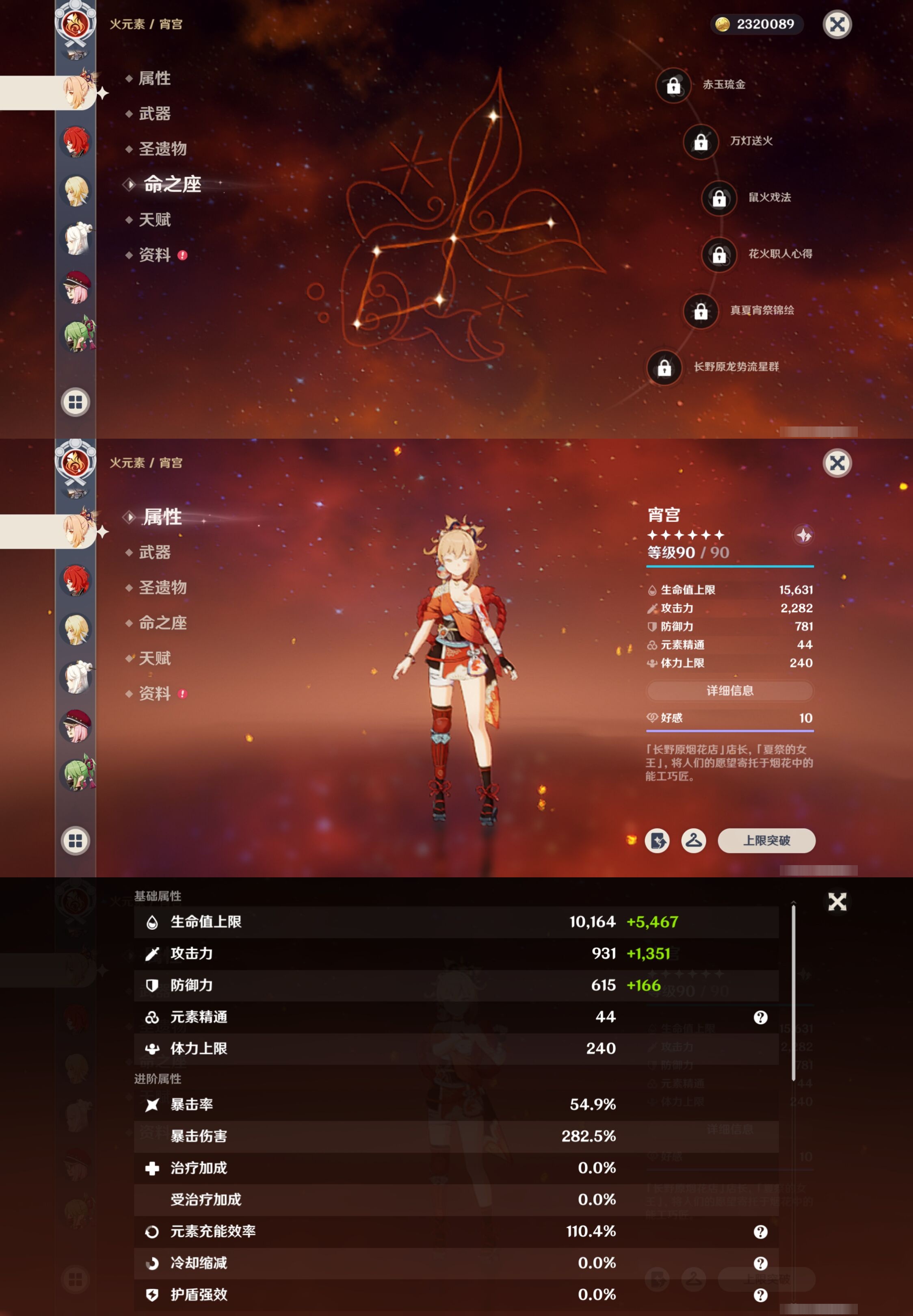 YSMK40481原神账号详情图27