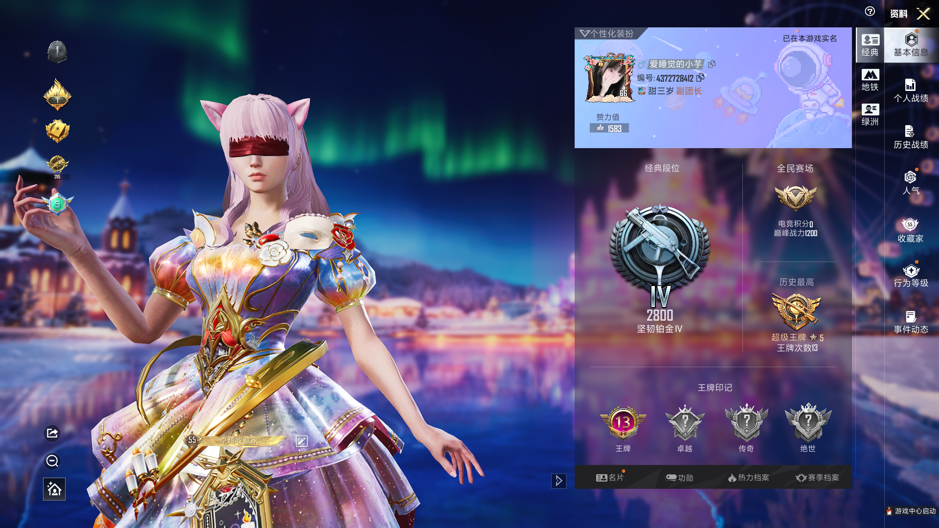 和平精英账号苹果QQ【巡查衣-暗影哥特-2粉装-2特效枪】苹果手Q-13王牌印记-2粉装-2特效枪-57527热力值-1