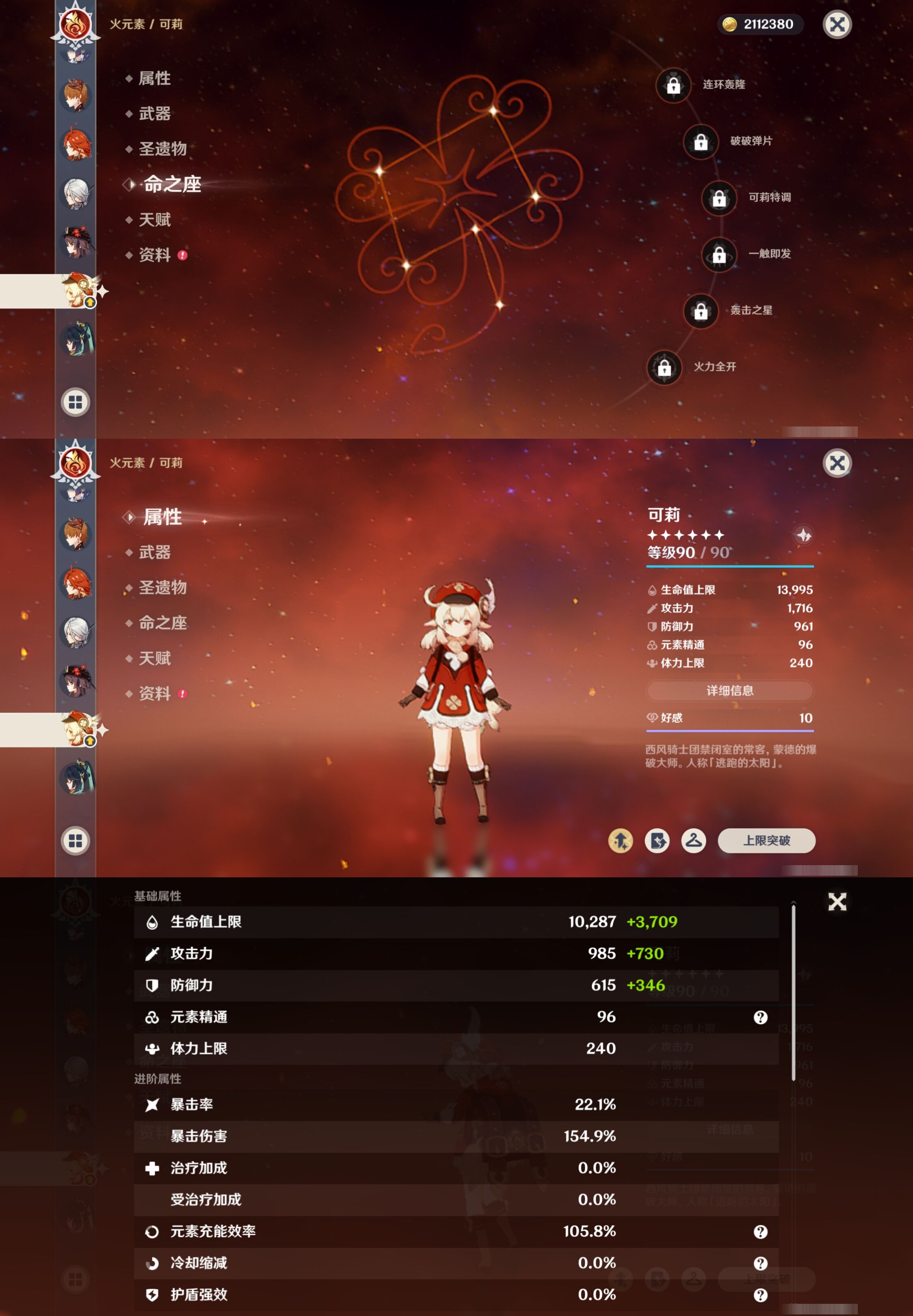 YSMK316796原神账号详情图24