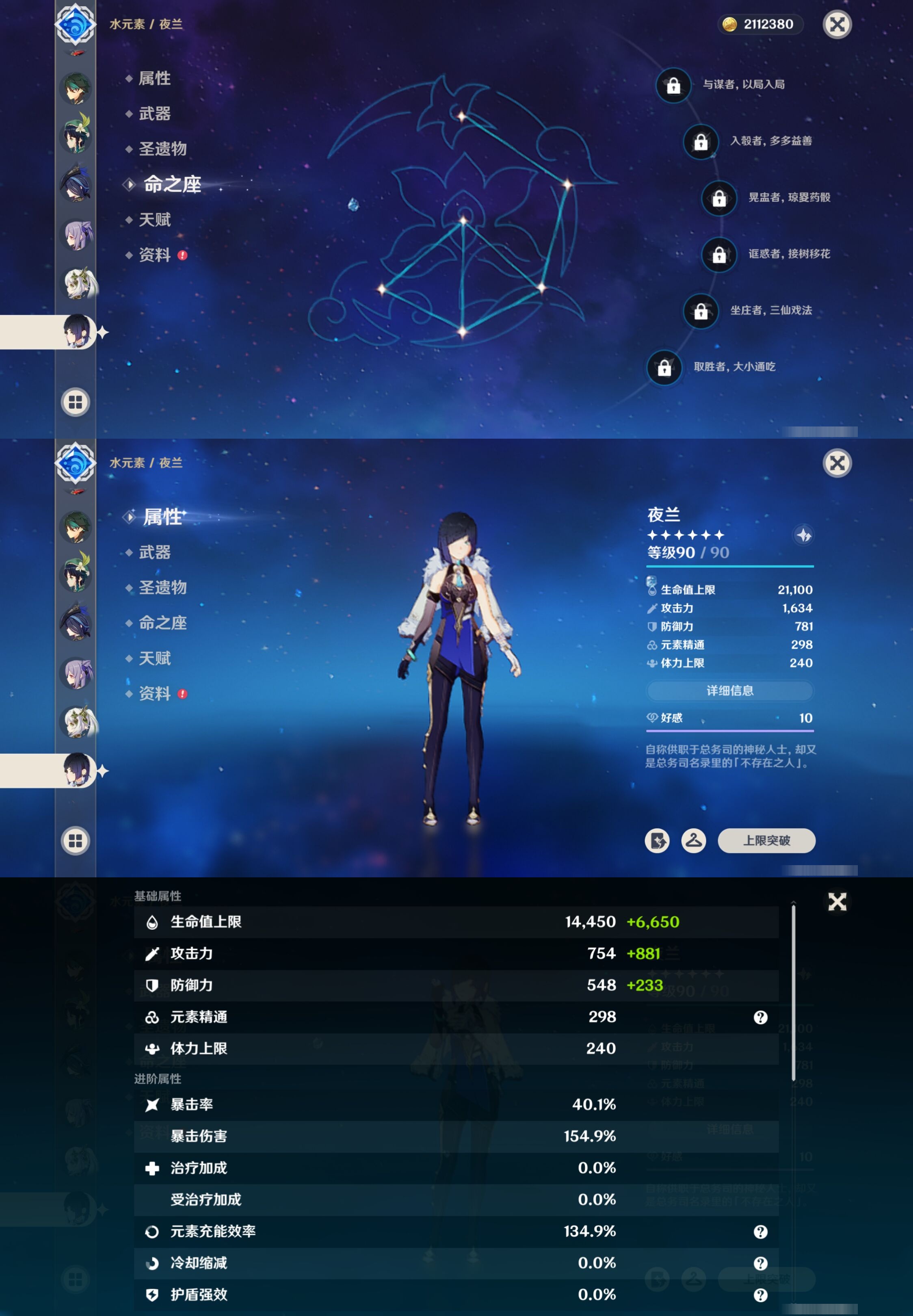 YSMK316796原神账号详情图19