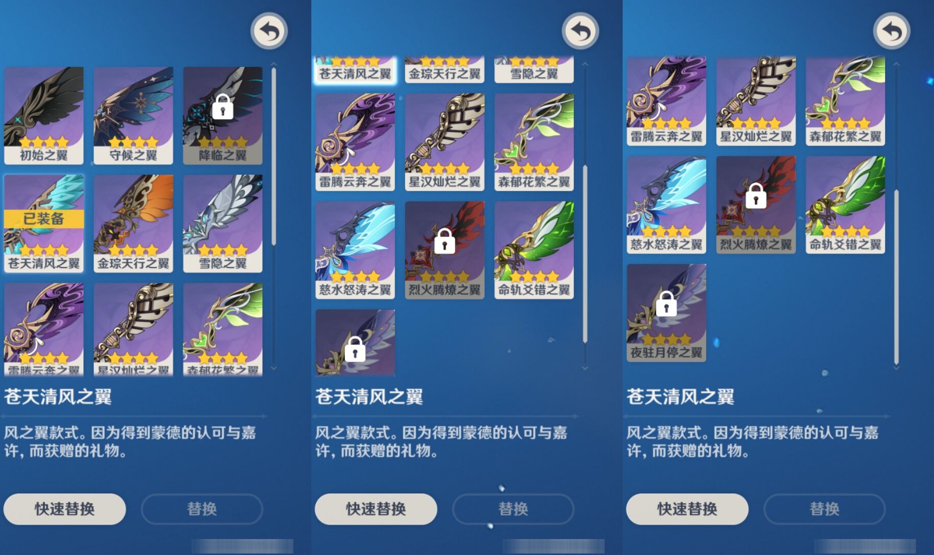 YSMK316288原神账号详情图8