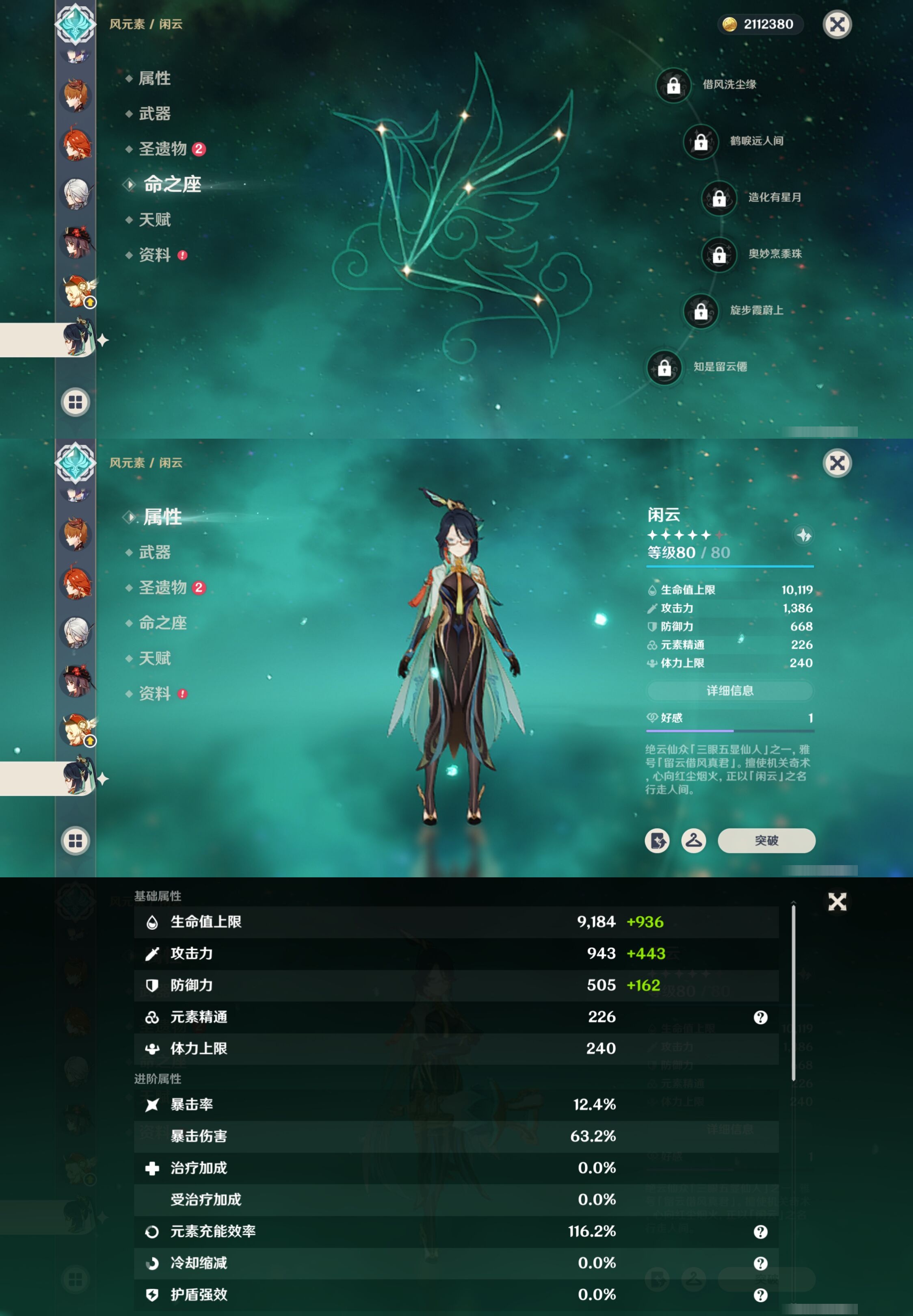 YSMK316796原神账号详情图25