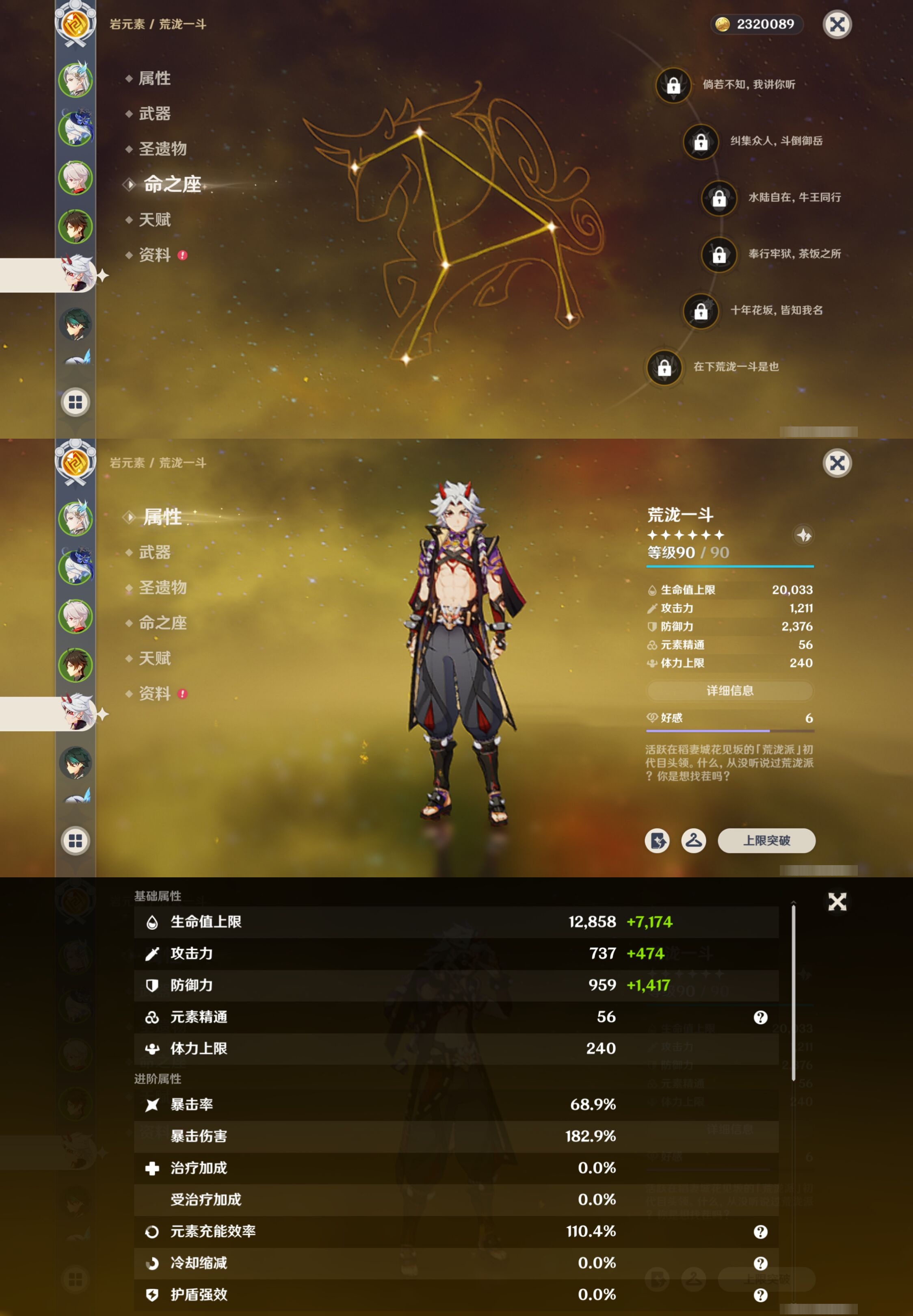 YSMK40481原神账号详情图13