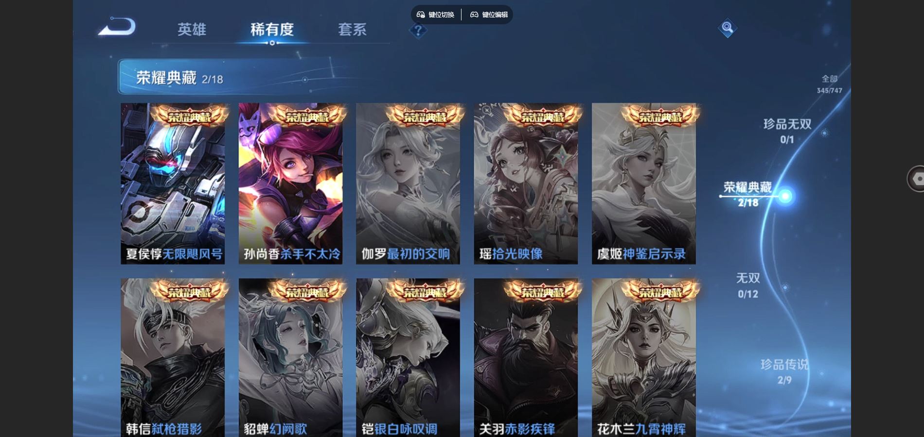 WZCMW424647王者荣耀账号详情图6 WZCMW424647王者荣耀账号详情图6