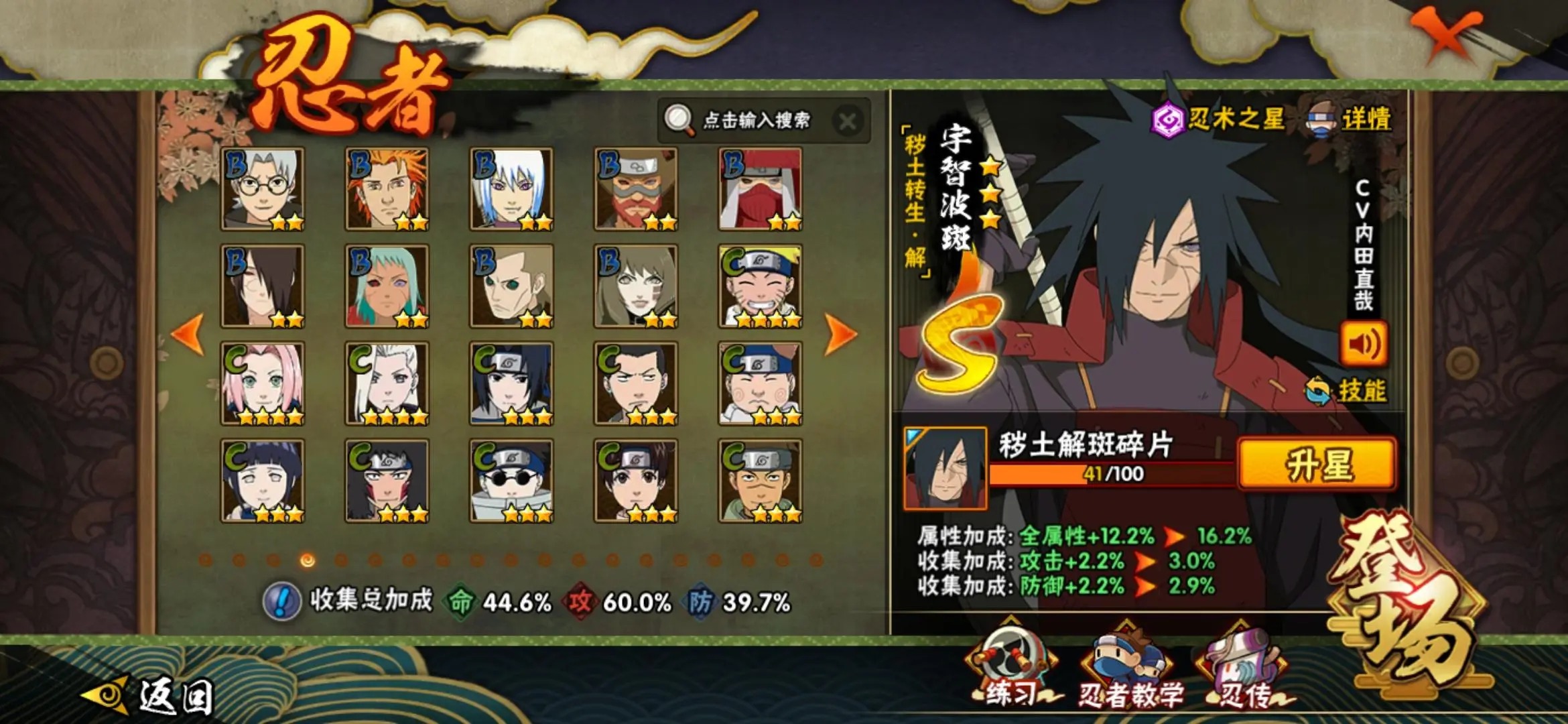 HYZM340611火影忍者账号详情图8 HYZM340611火影忍者账号详情图8