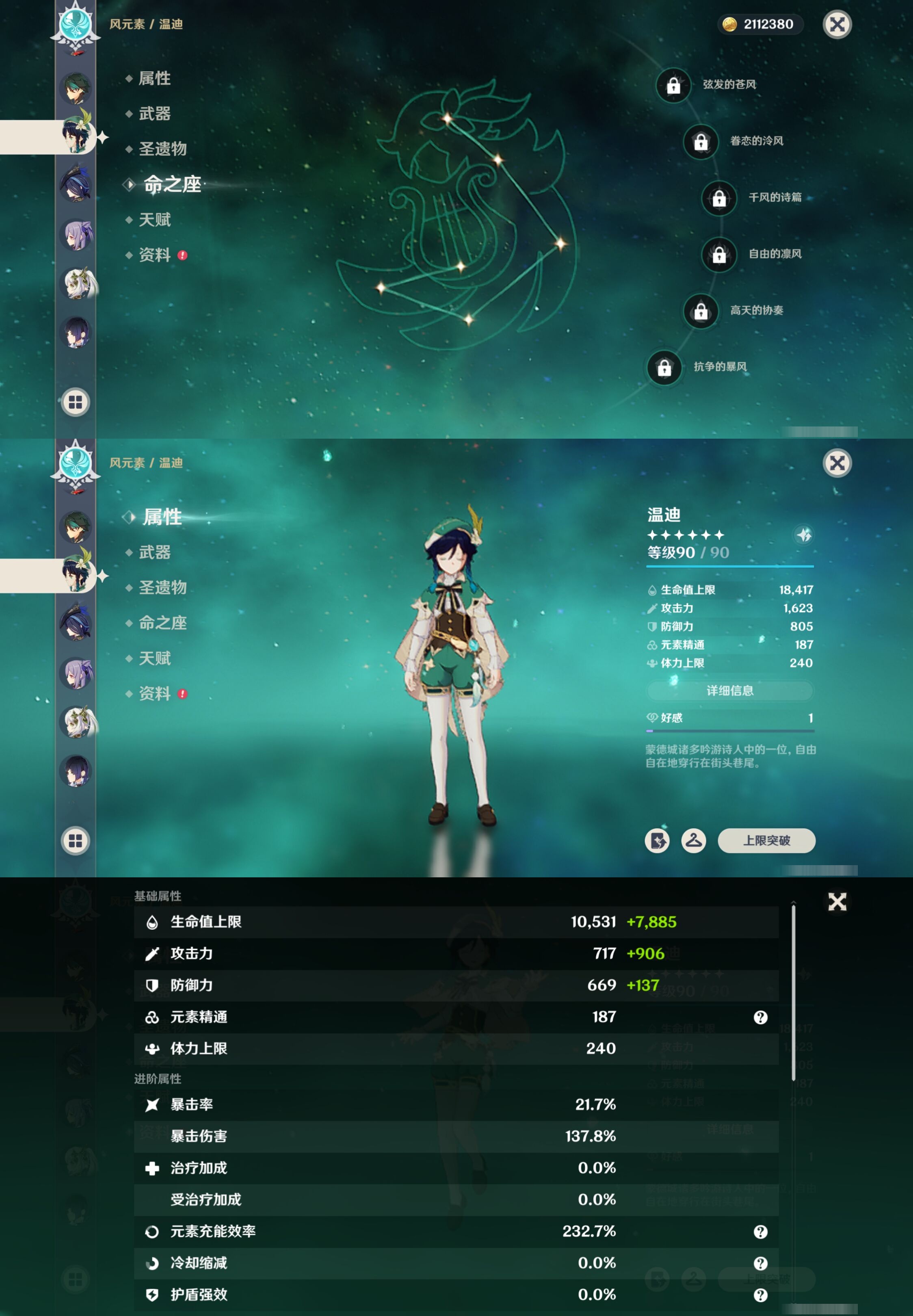 YSMK316796原神账号详情图15