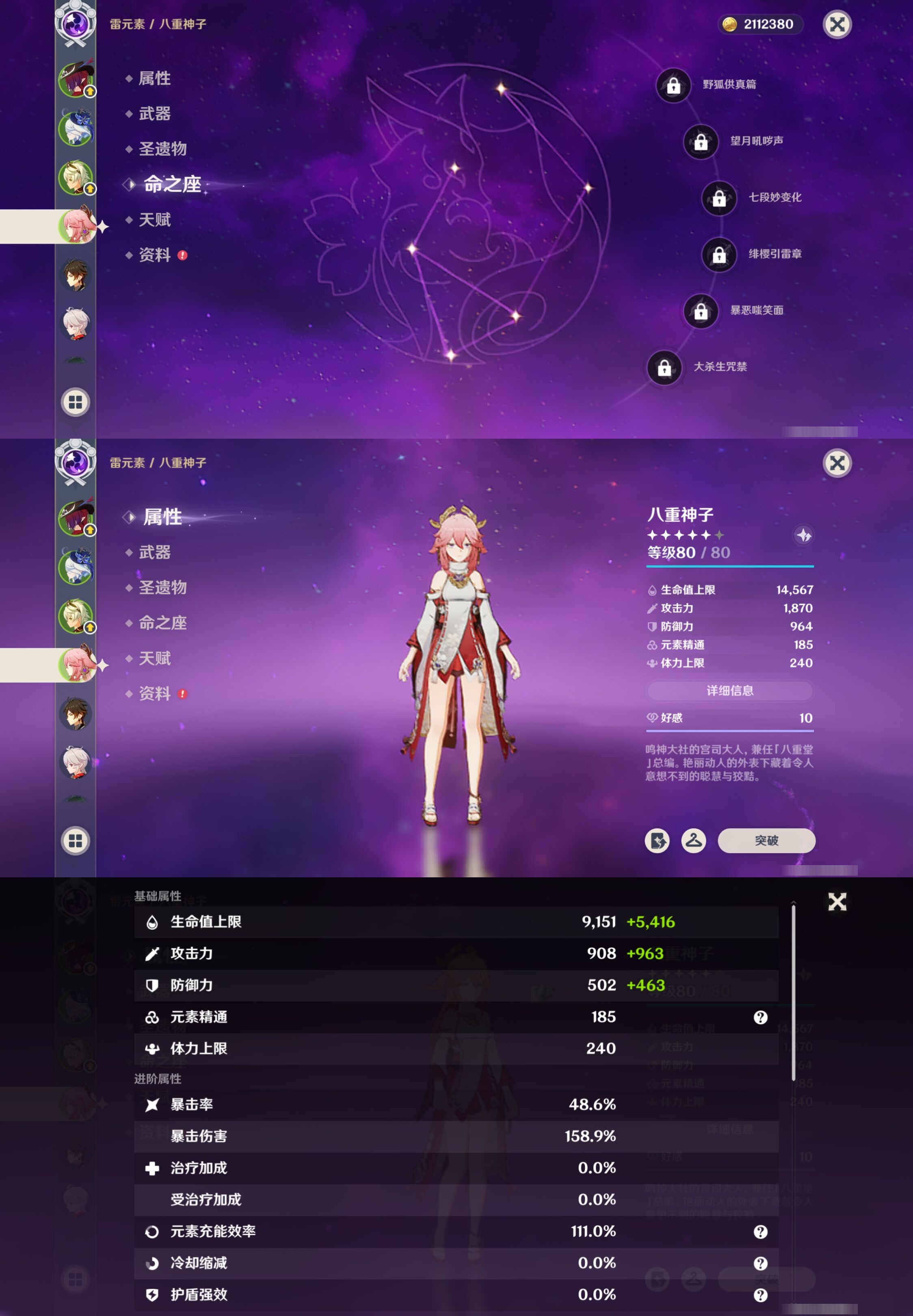 YSMK316796原神账号详情图11