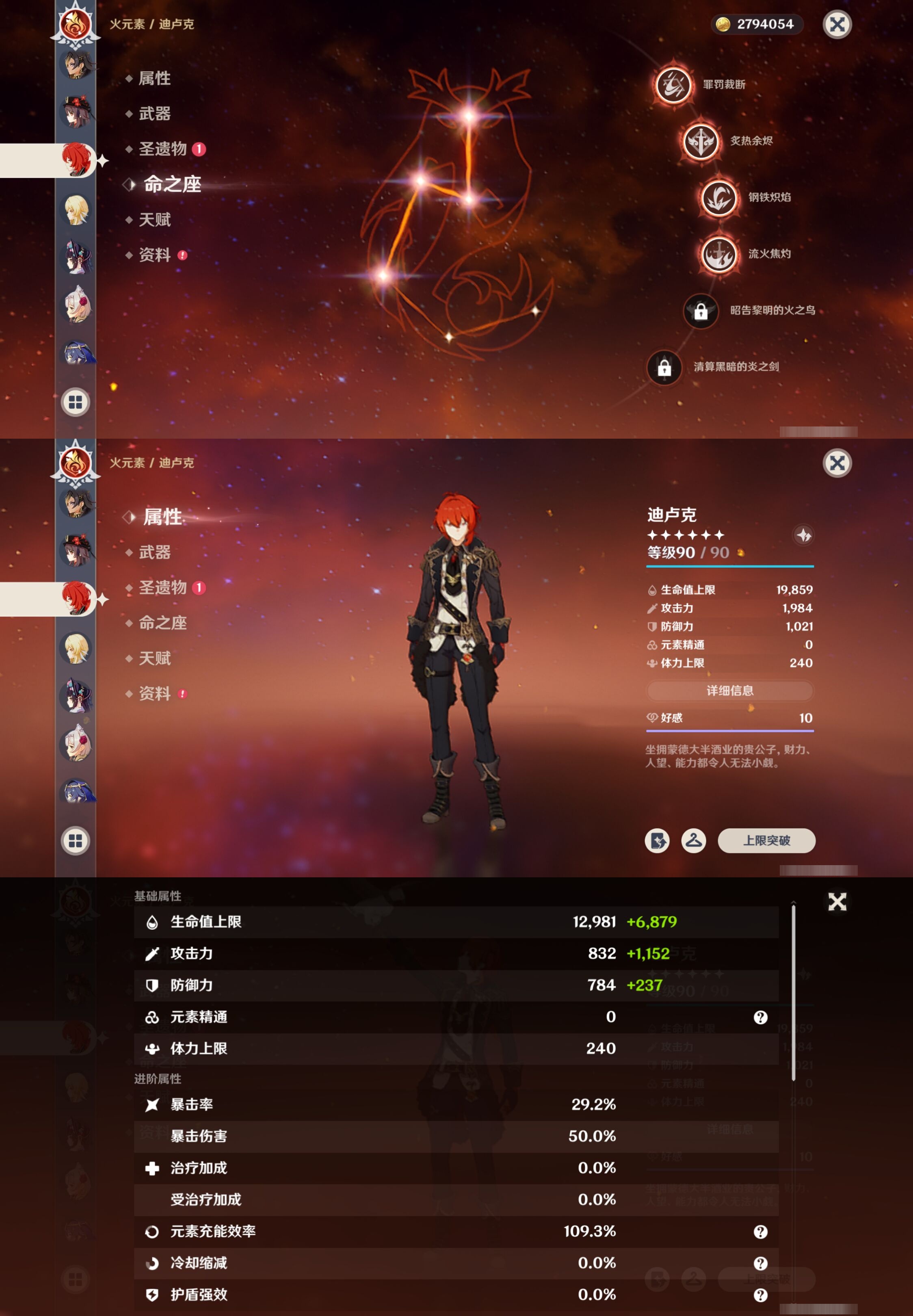 YSMK316288原神账号详情图34