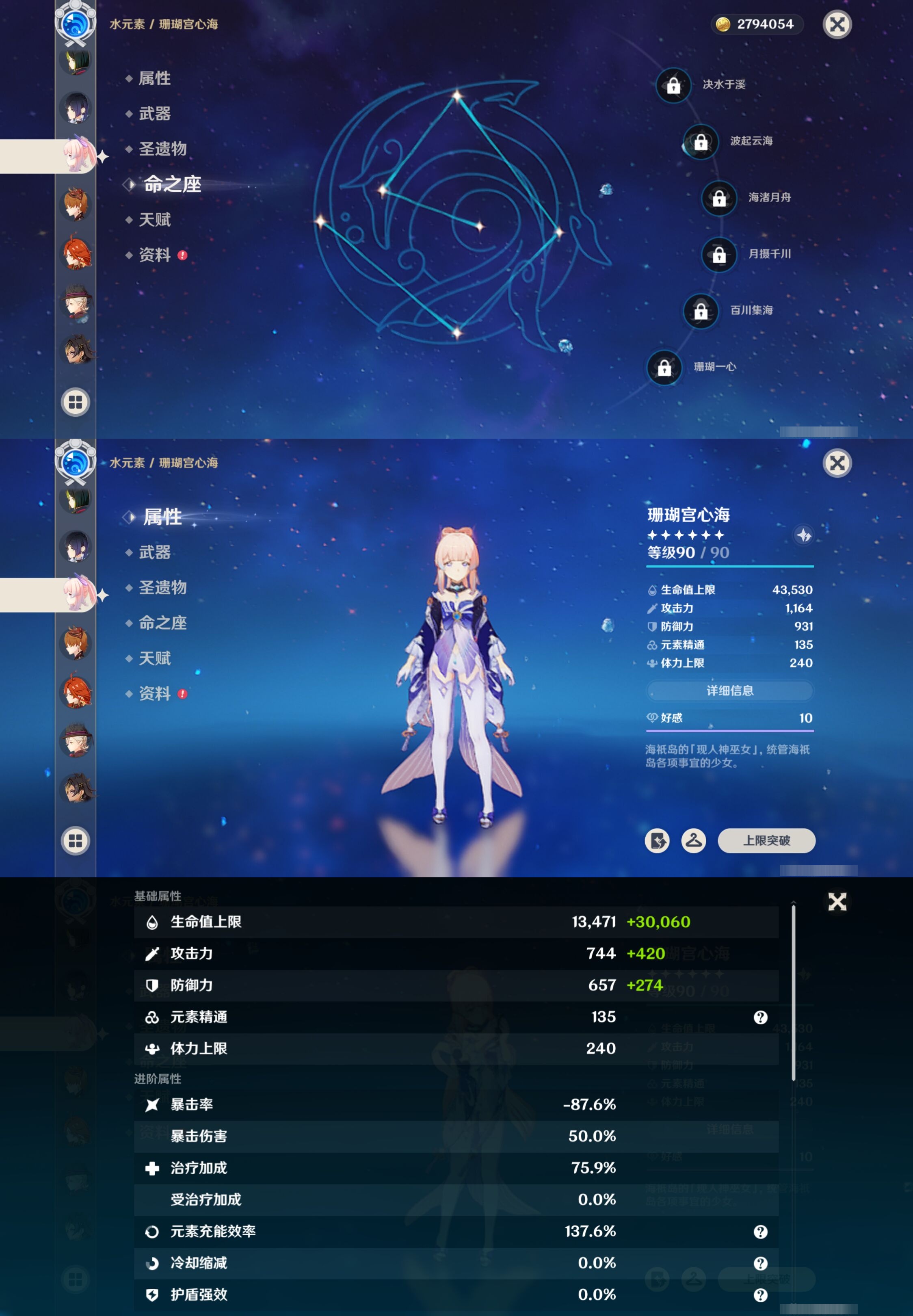 YSMK316288原神账号详情图28