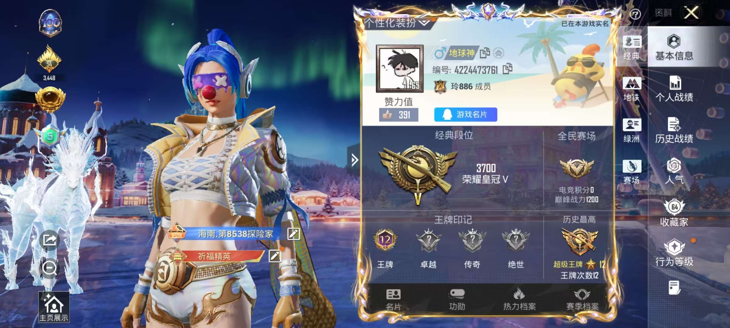 HPSJ3436773和平精英账号详情图2