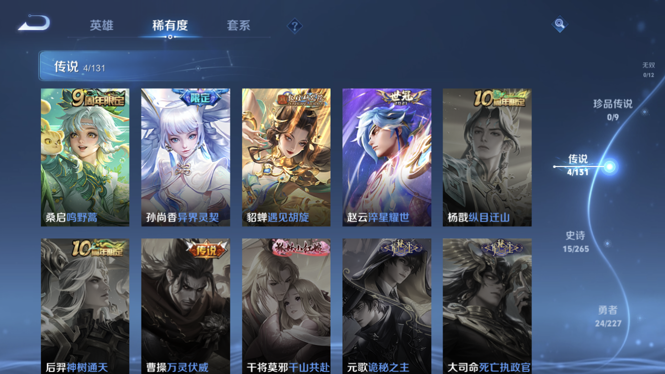 WZZM3442123王者荣耀账号详情图6