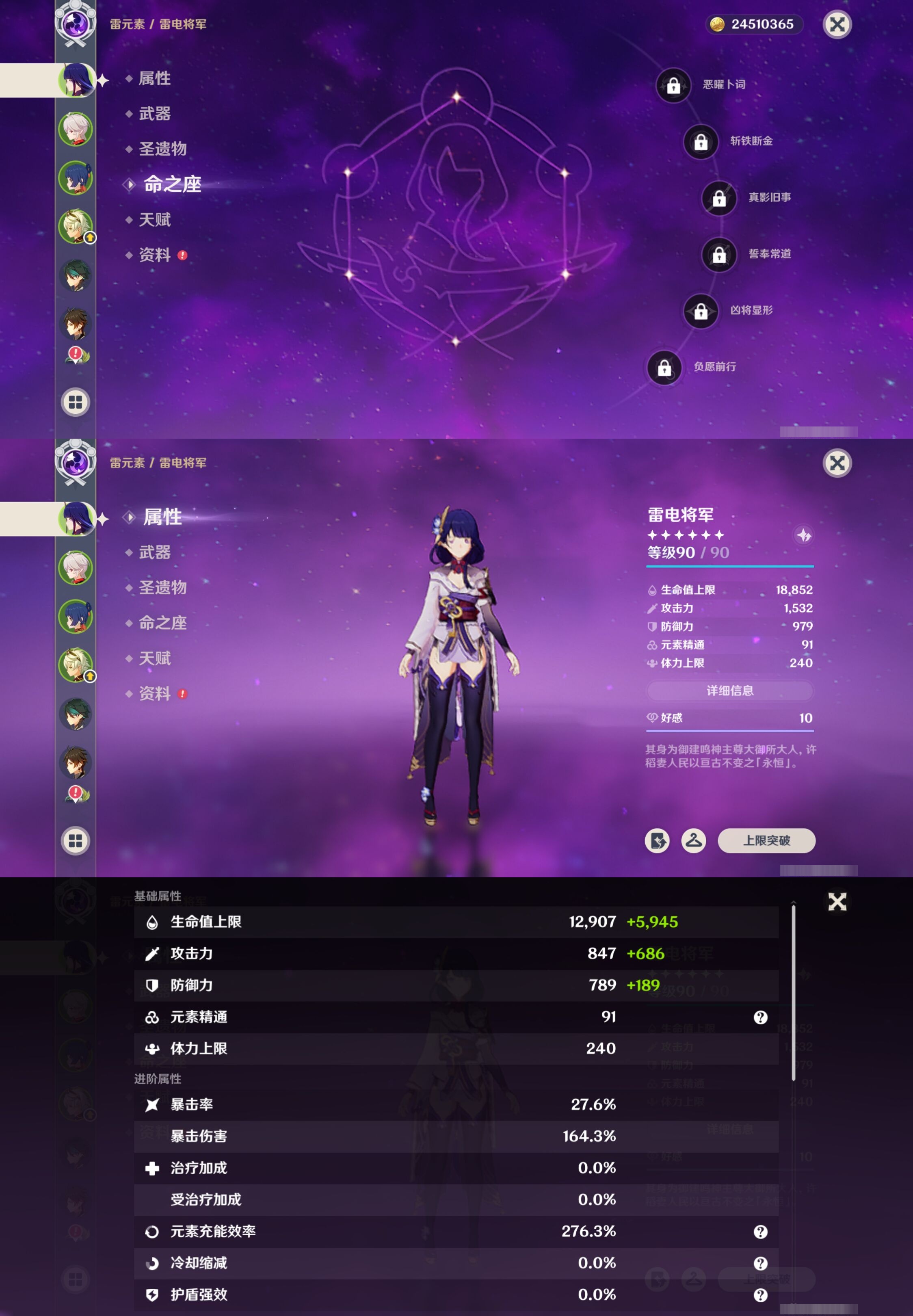 YSMK316795原神账号详情图9