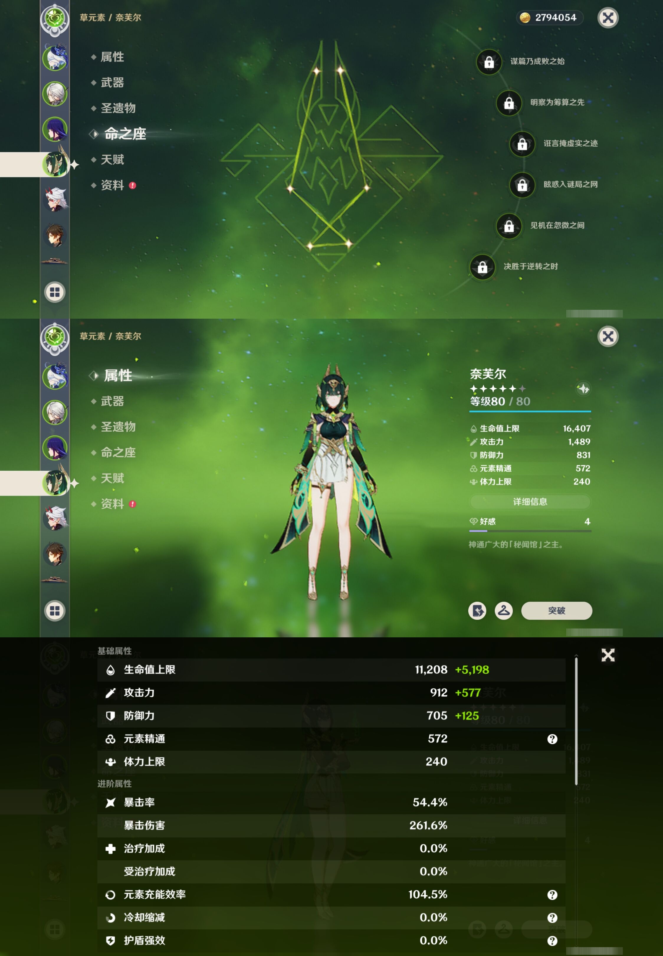 YSMK316288原神账号详情图12