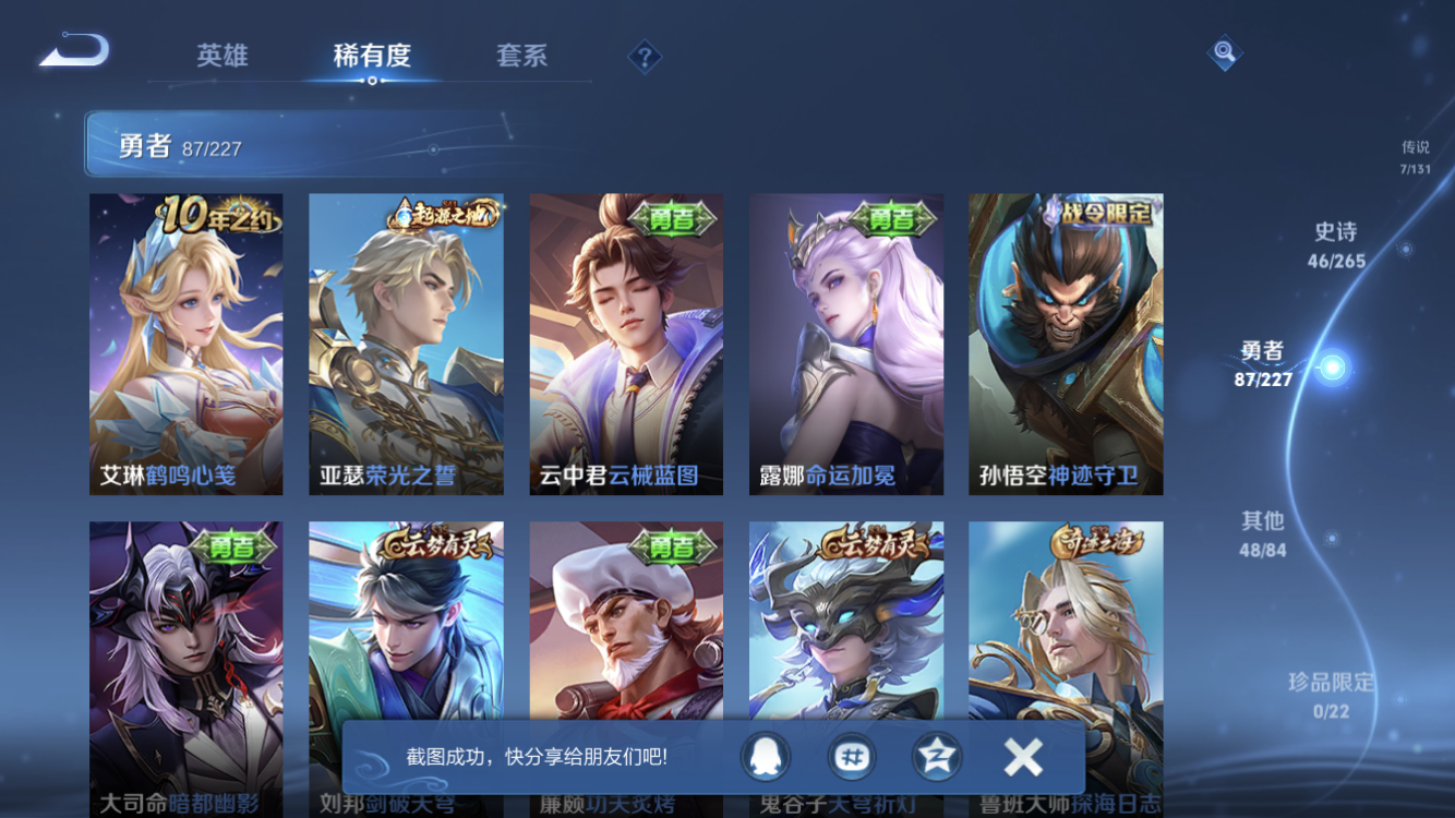 WZZM3442141王者荣耀账号详情图13