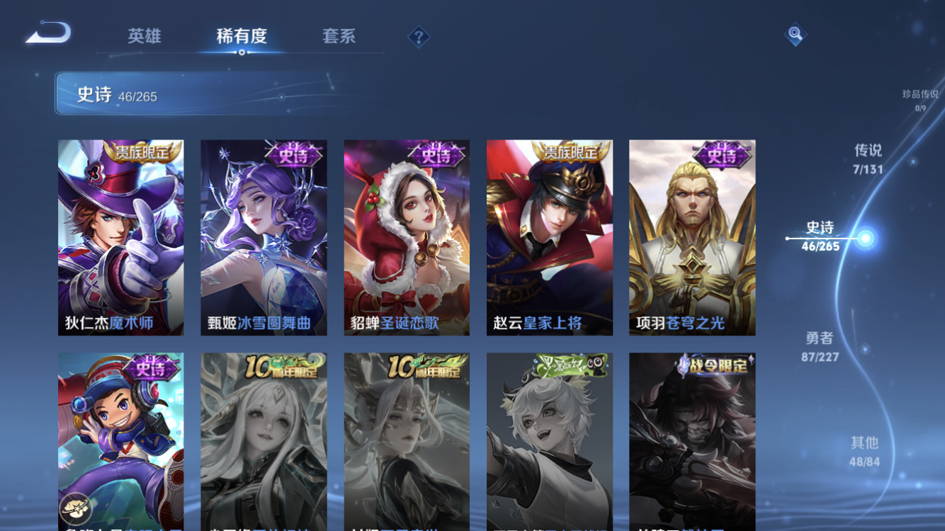 WZZM3442141王者荣耀账号详情图12