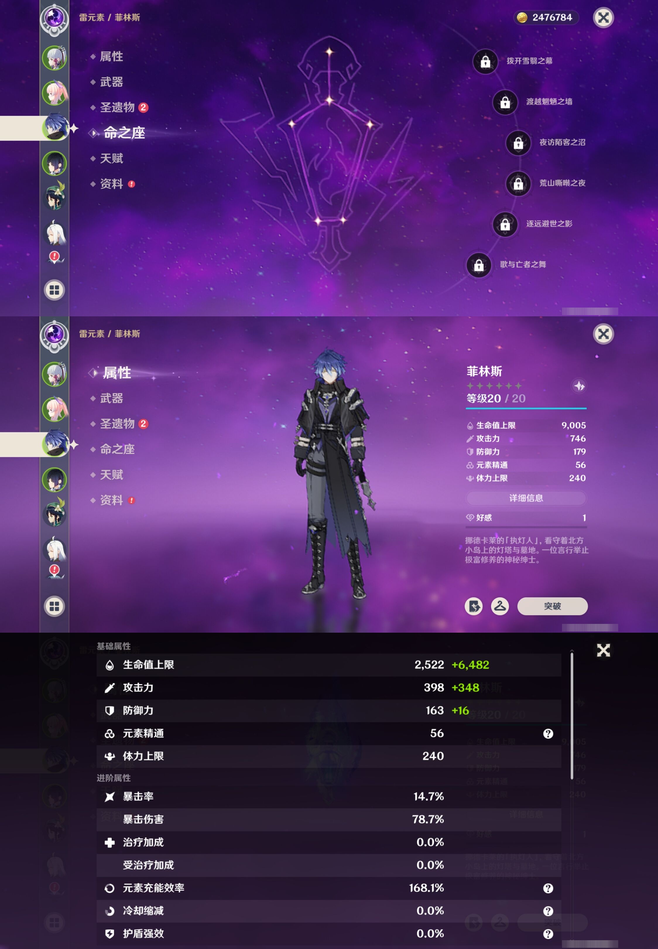 YSMK316287原神账号详情图11 YSMK316287原神账号详情图11