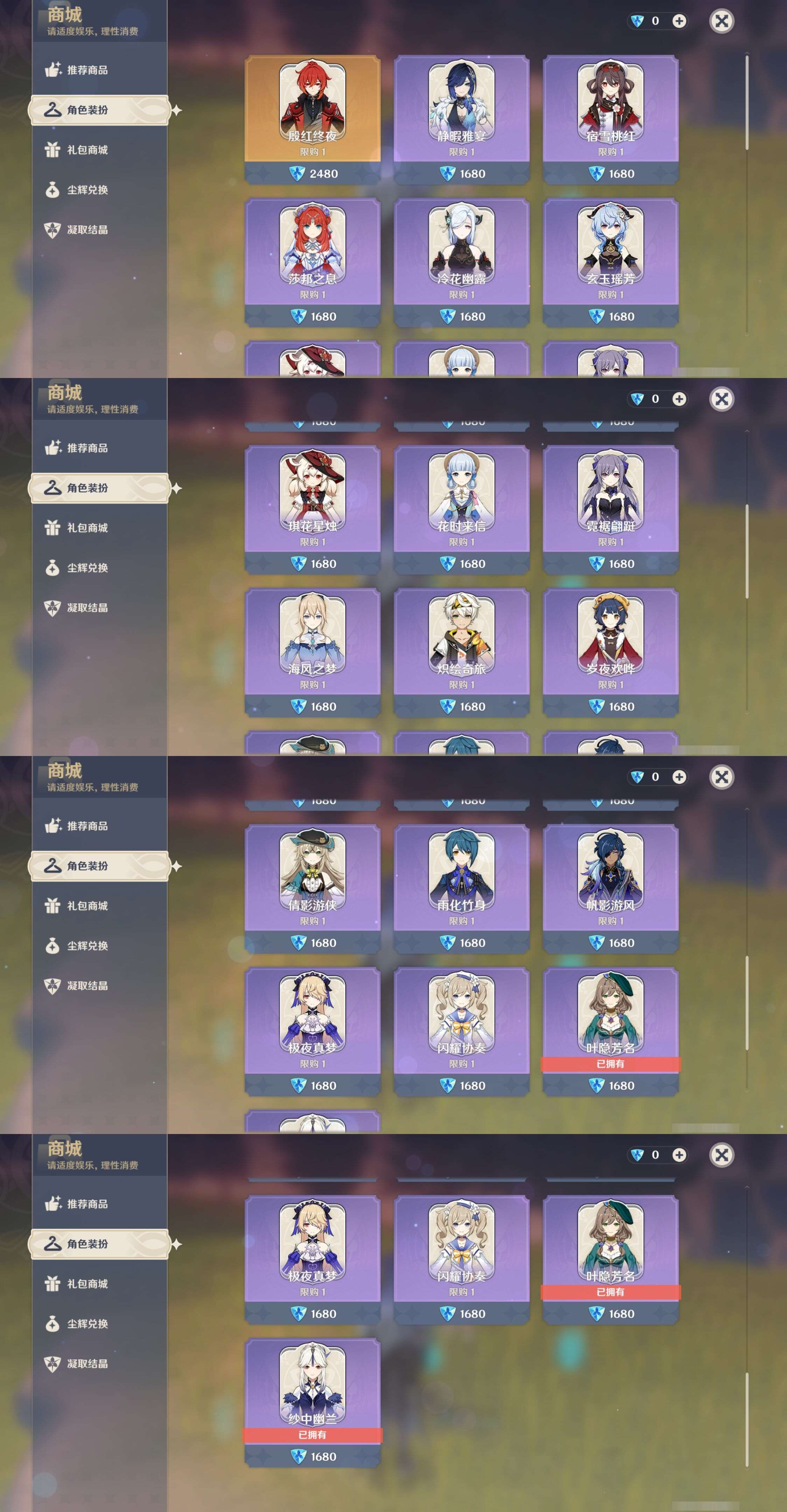 YSMK316287原神账号详情图28 YSMK316287原神账号详情图28