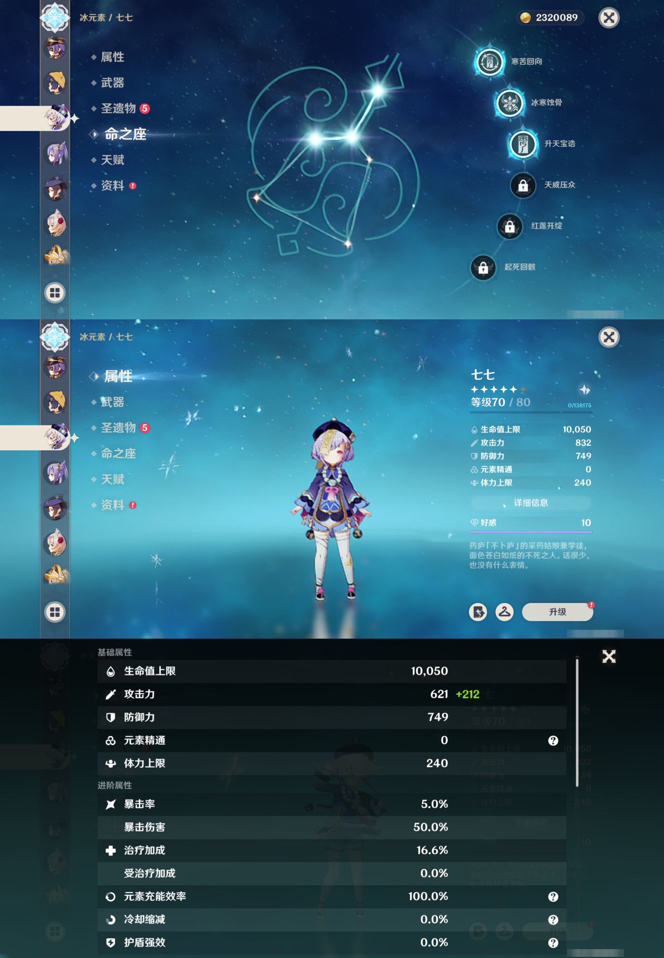 YSMK40481原神账号详情图32