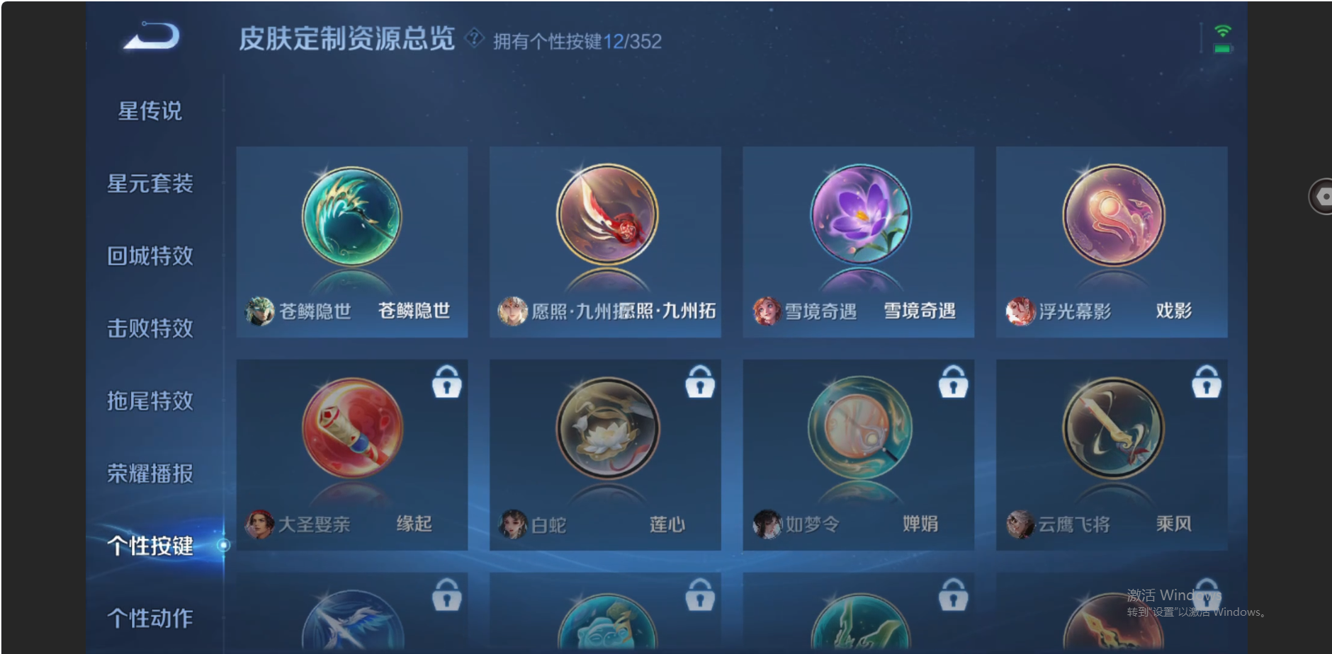 WZZM3449603王者荣耀账号详情图18