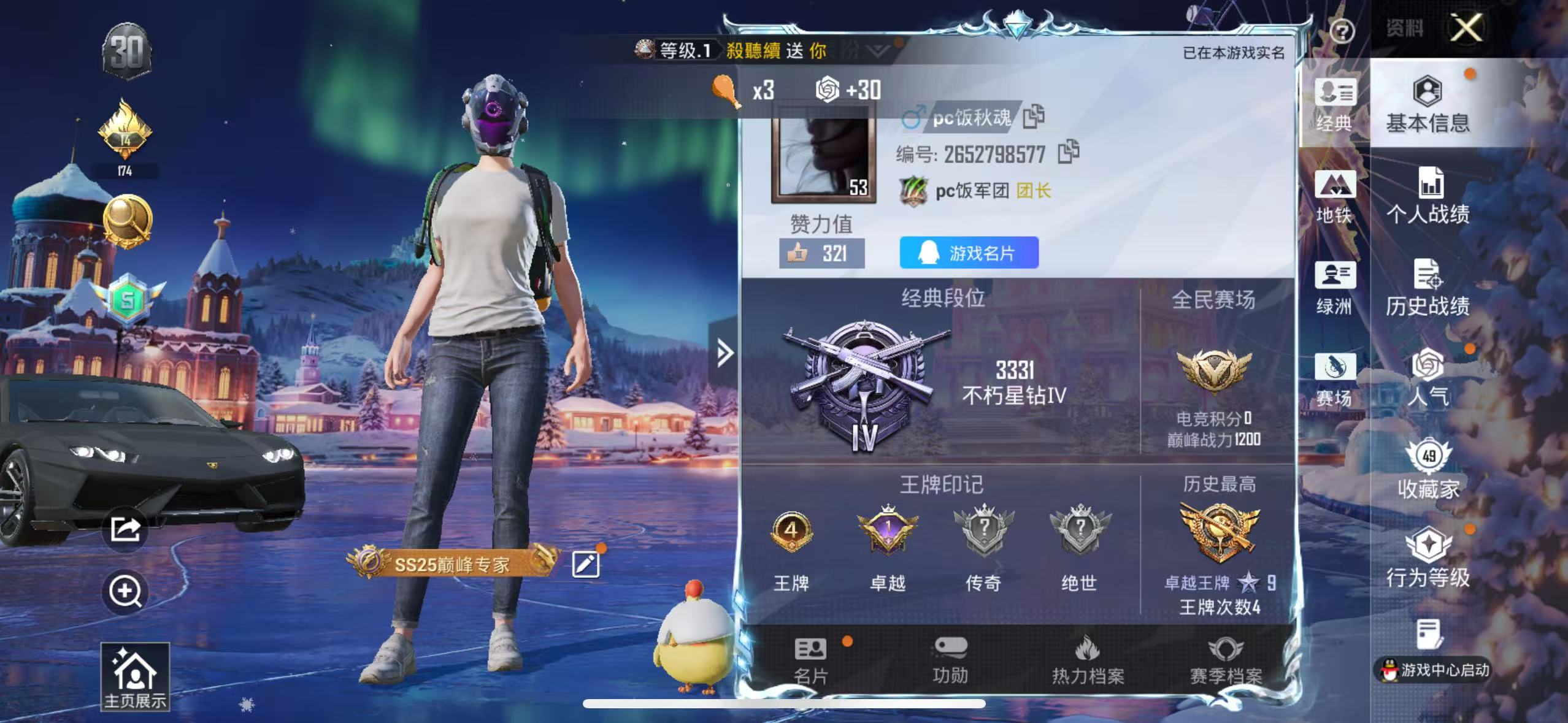 HPSJ3432390和平精英账号详情图2