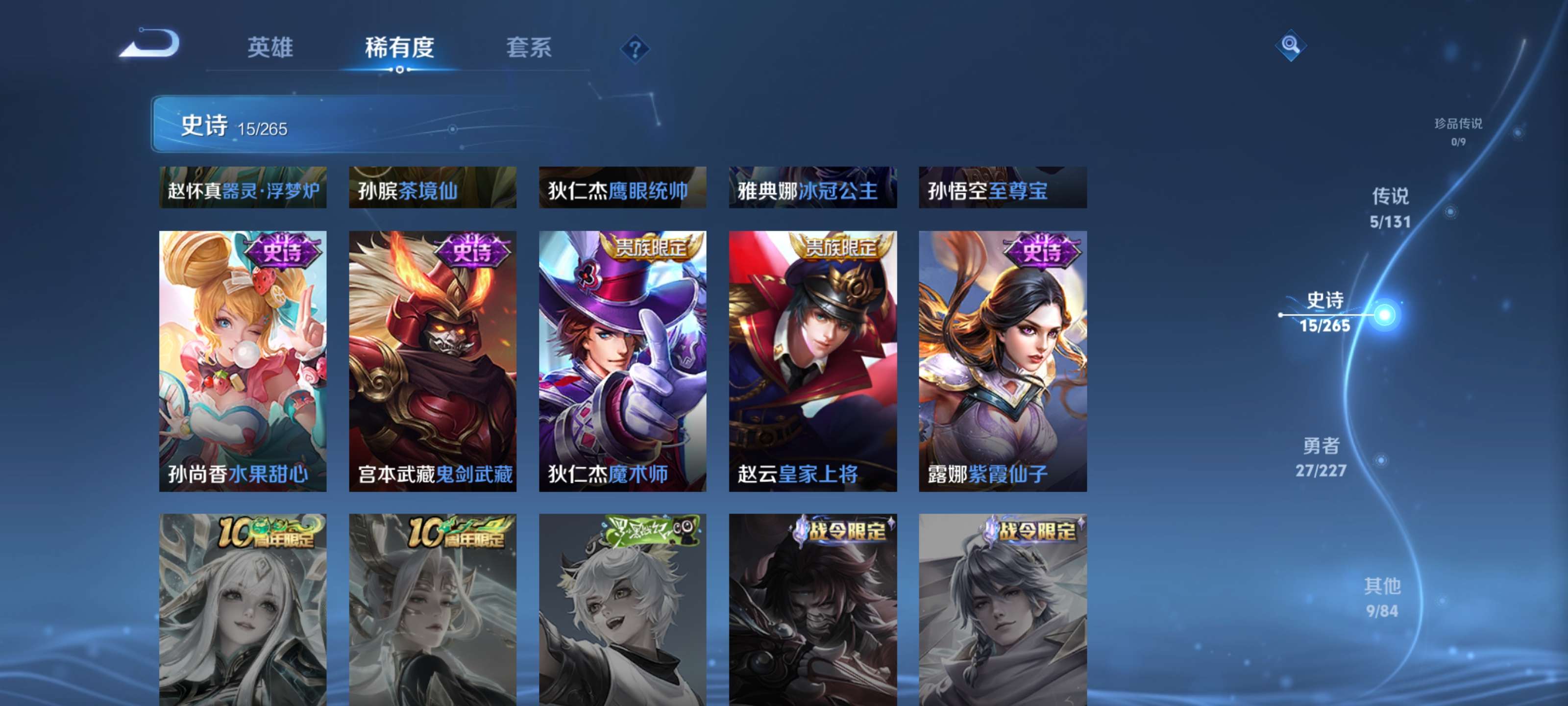 WZZM3442147王者荣耀账号详情图11