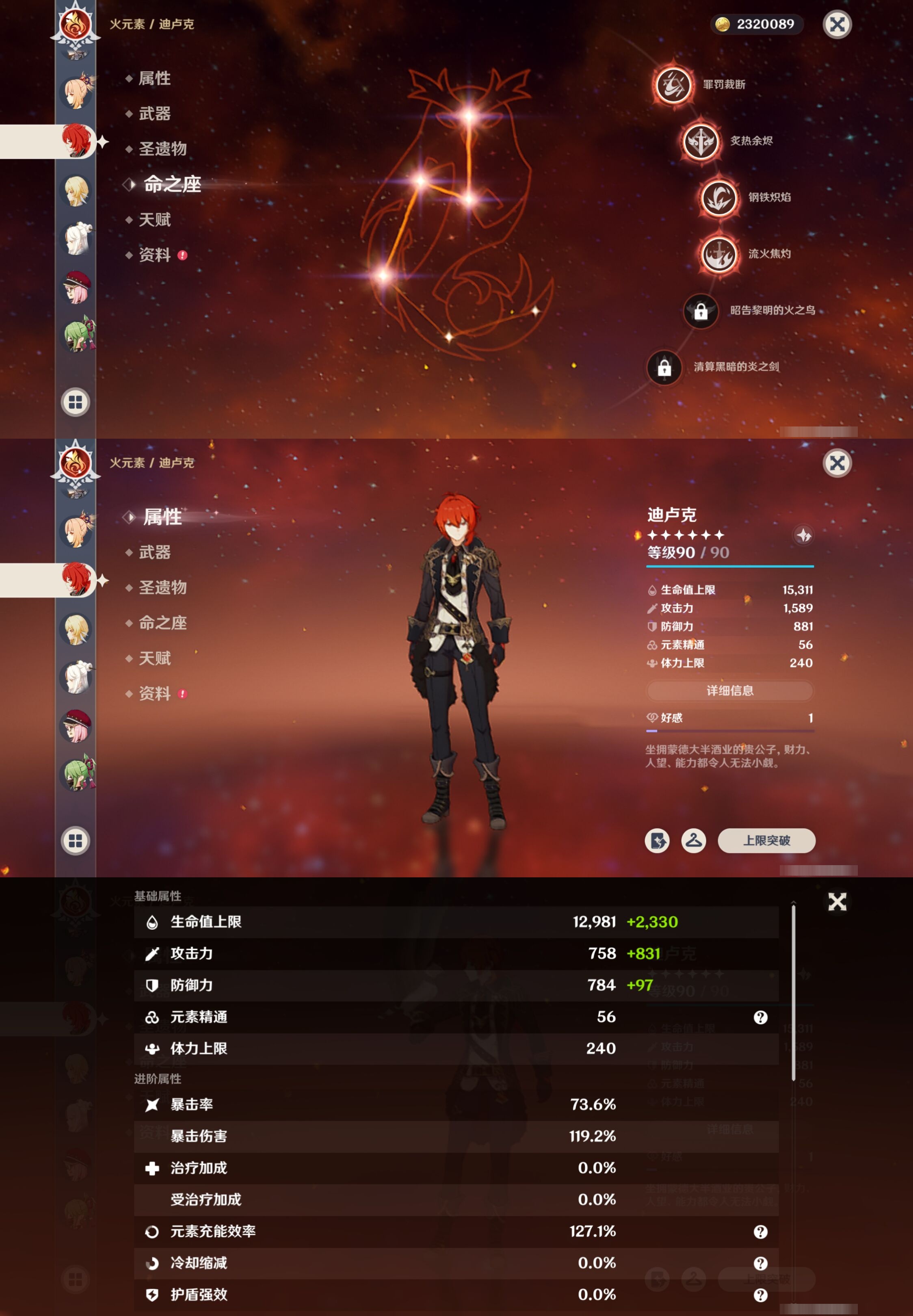 YSMK40481原神账号详情图28