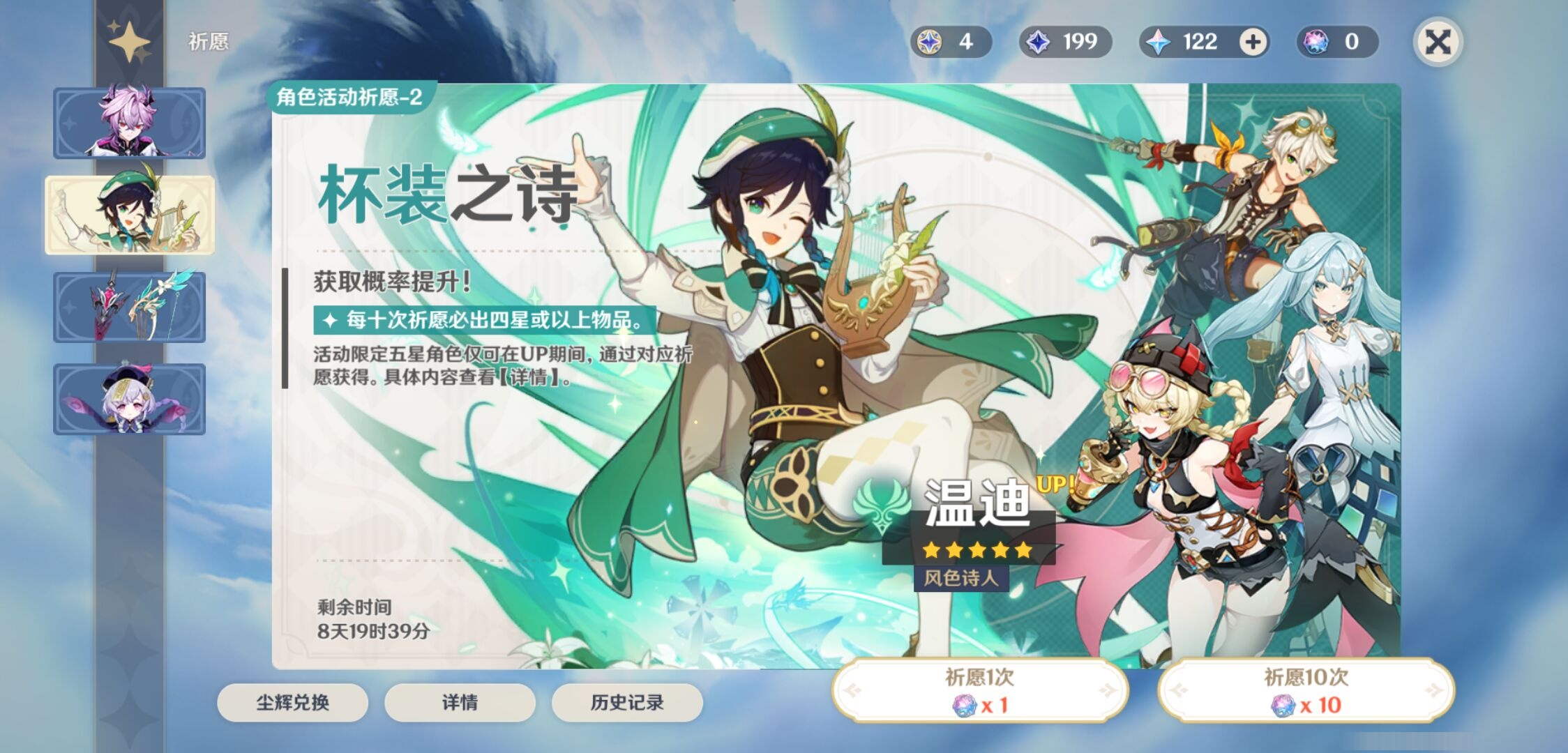 YSMK316792原神账号详情图7