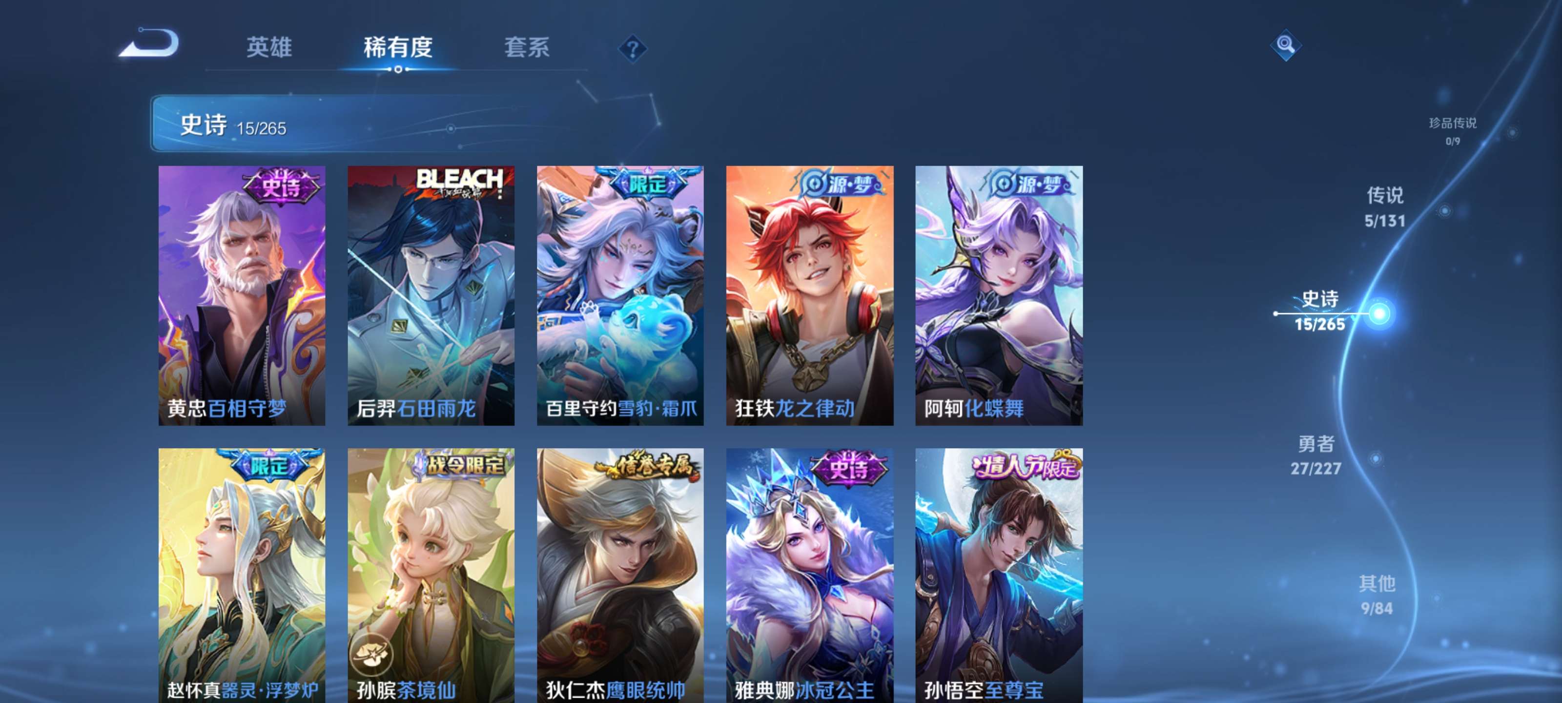 WZZM3442147王者荣耀账号详情图10