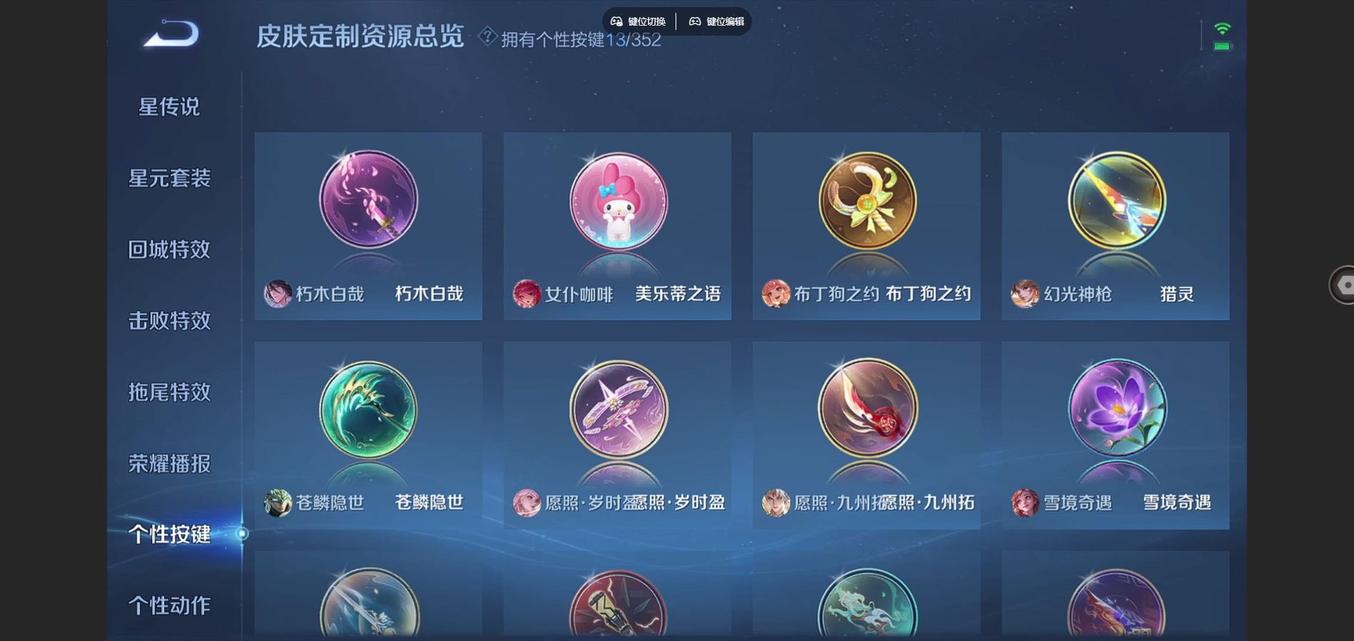 WZCMW424628王者荣耀账号详情图12 WZCMW424628王者荣耀账号详情图12