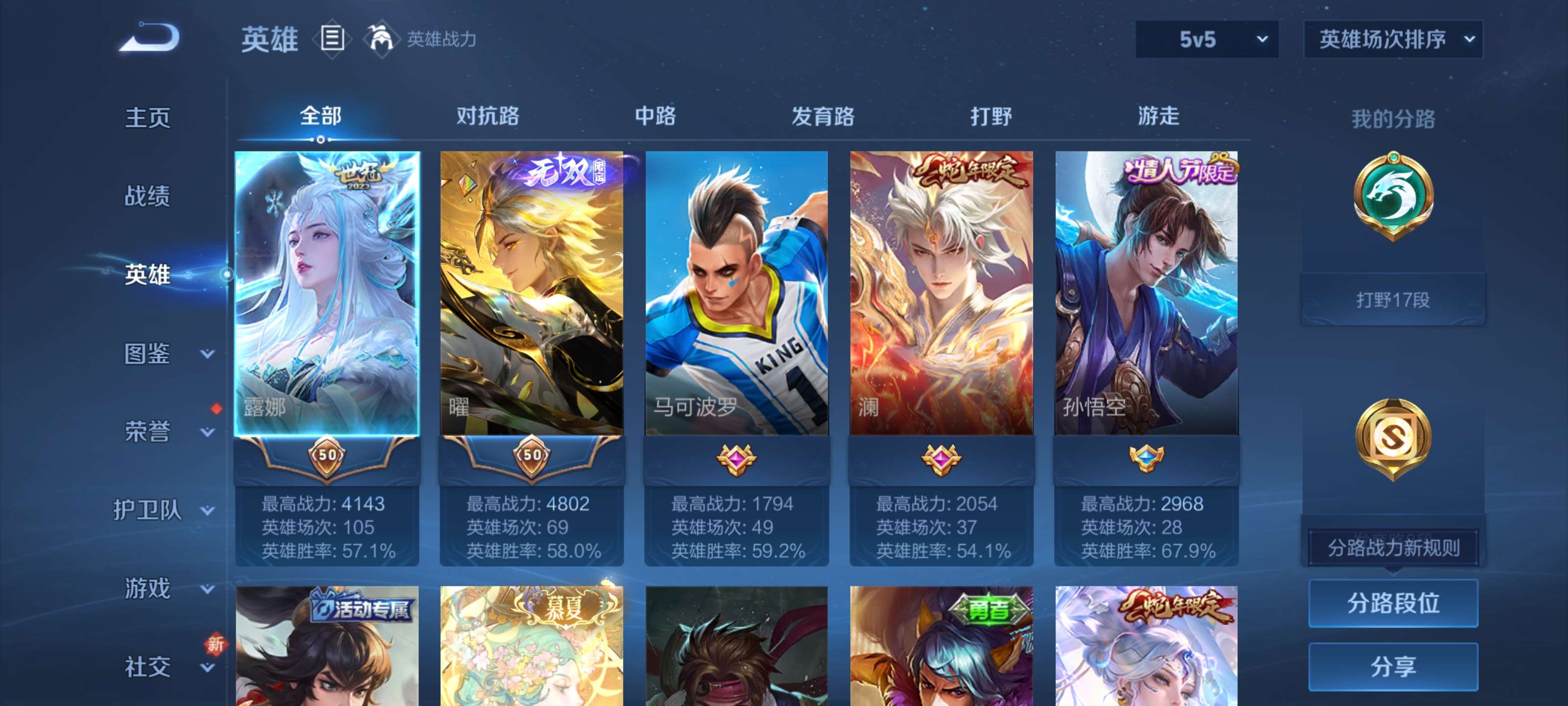 WZZM3442147王者荣耀账号详情图4