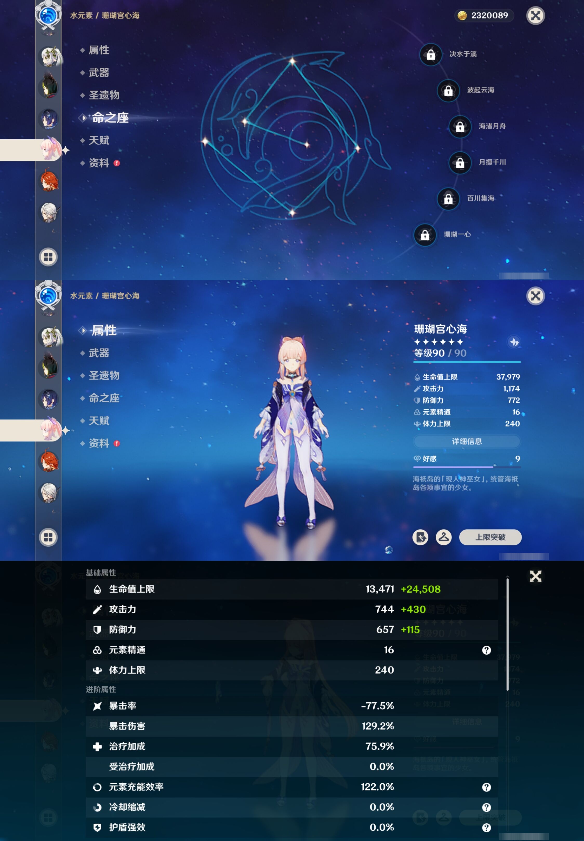 YSMK40481原神账号详情图24