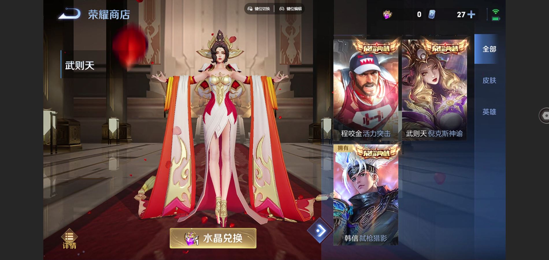 WZCMW424633王者荣耀账号详情图14 WZCMW424633王者荣耀账号详情图14