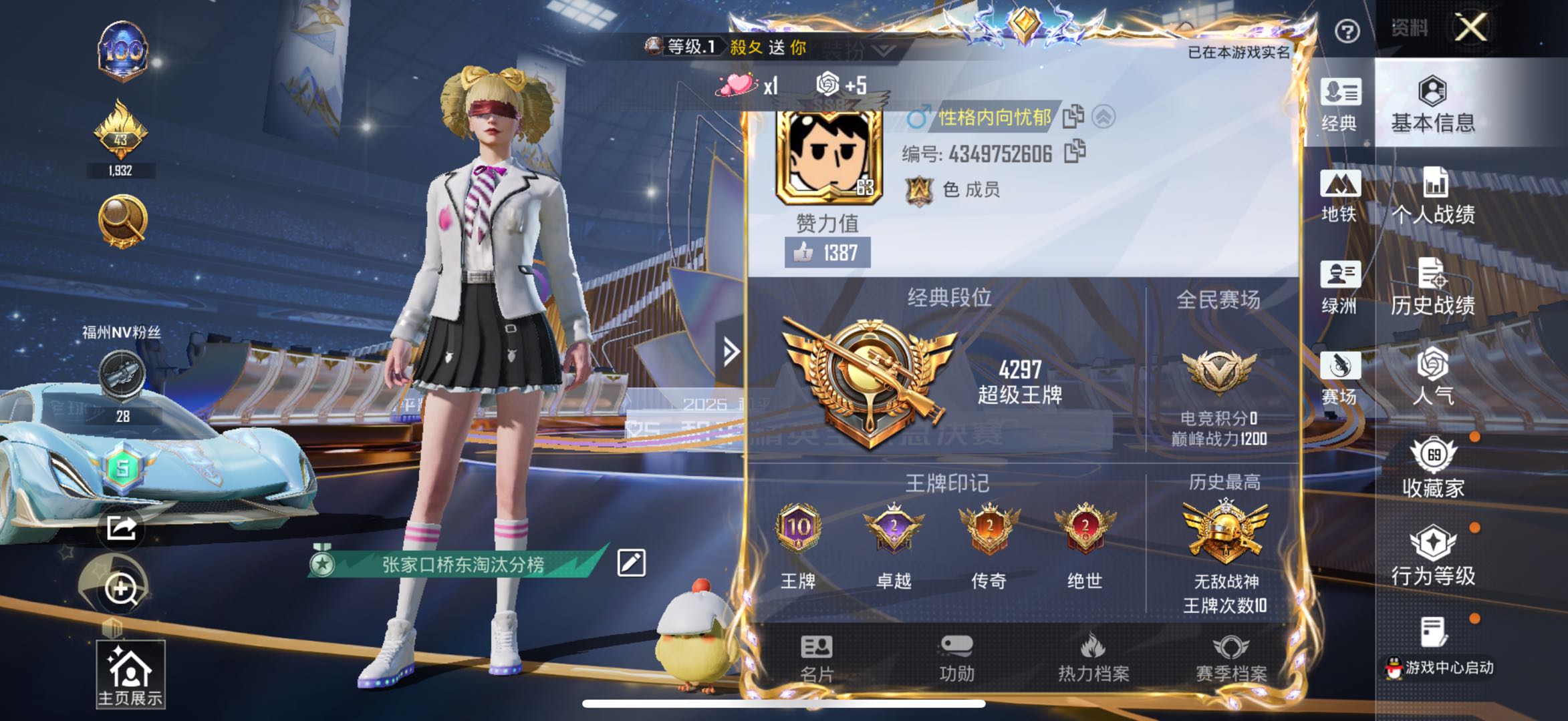 HPSJ3436763和平精英账号详情图3