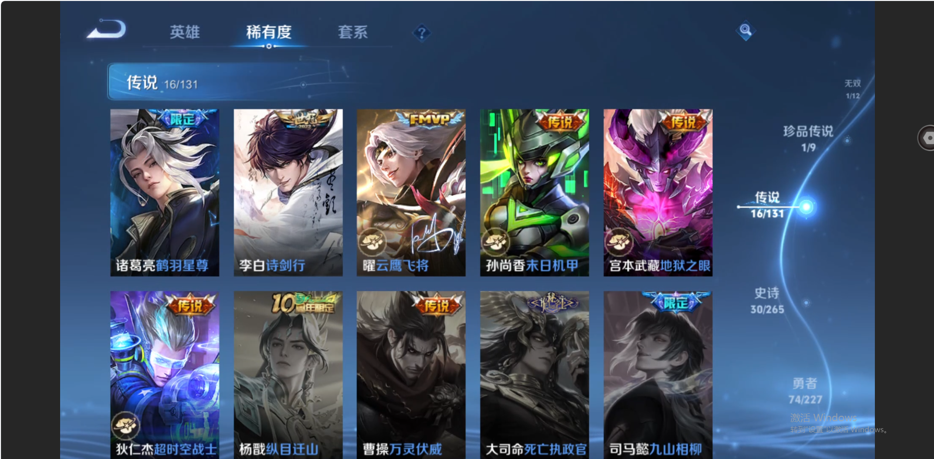 WZZM3449607王者荣耀账号详情图7