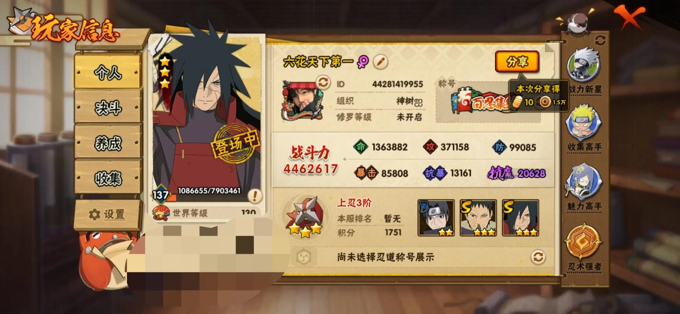 HYZM340611火影忍者账号详情图7 HYZM340611火影忍者账号详情图7