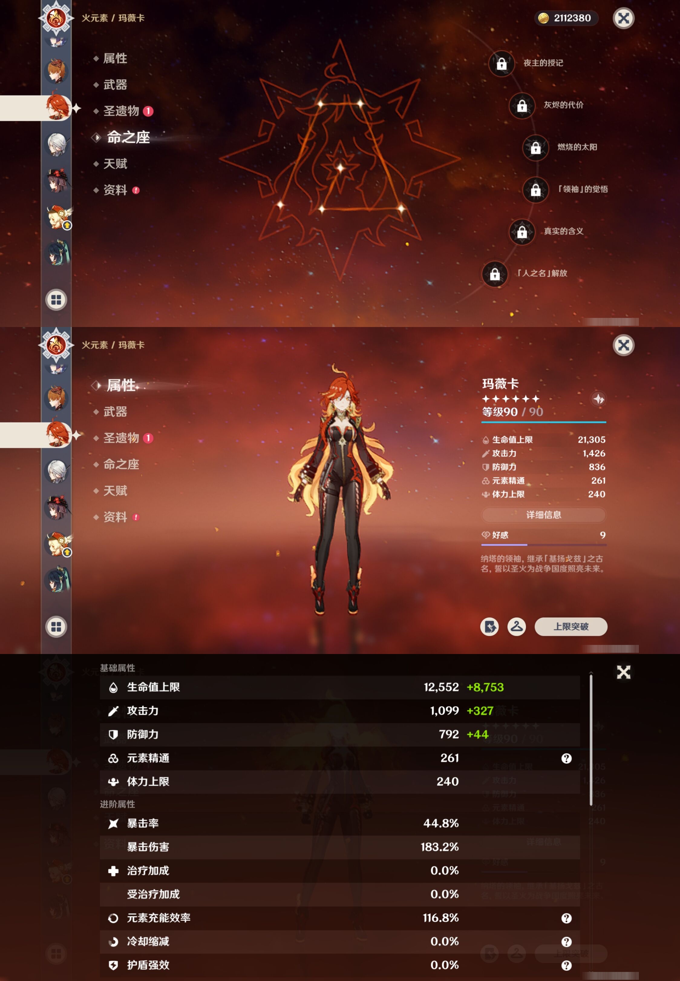 YSMK316796原神账号详情图21