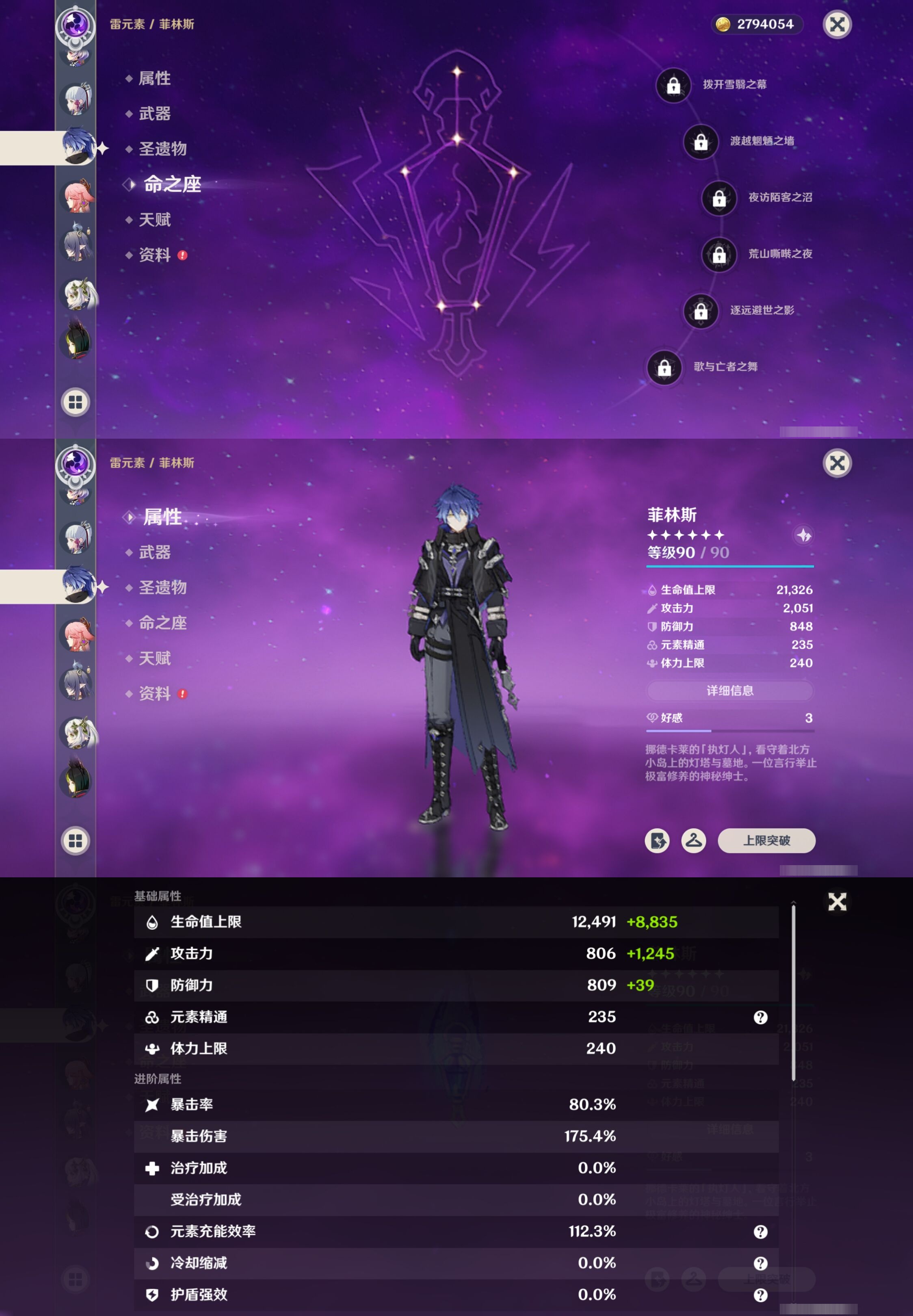 YSMK316288原神账号详情图22