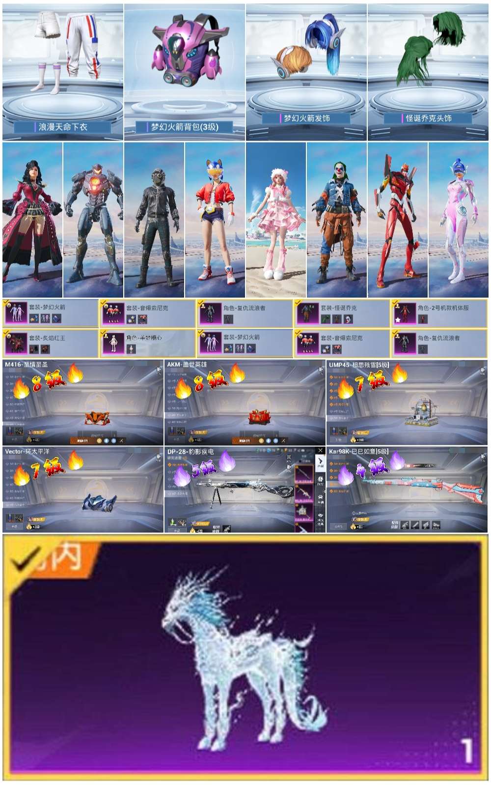 HPSJ3436773和平精英账号详情图4